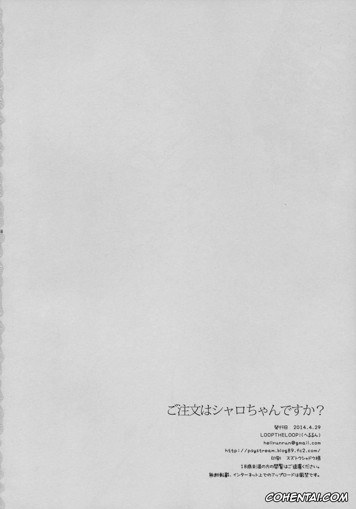 Gochuumon Wa Usagi Desu Ka | Is The Order A Rabbit xxx, Sharo Kirima xxx, Gochuumon wa Sharo-chan desu ka? (Gochuumon wa Usagi desu ka?), pagina 16