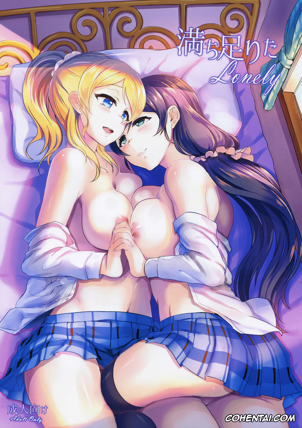 Love Live! xxx, Eli Ayase xxx, Nozomi Tojo xxx, Michitarita Lonely (Love Live!), pagina 1