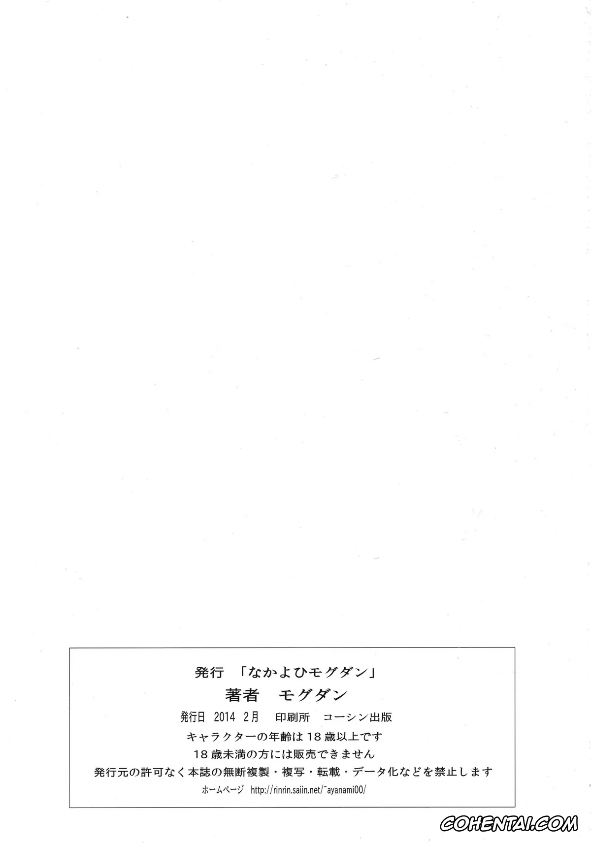 Neon Genesis Evangelion xxx, Rei Ayanami xxx, Ayanami Dai 5 Kai (Neon Genesis Evangelion), pagina 43