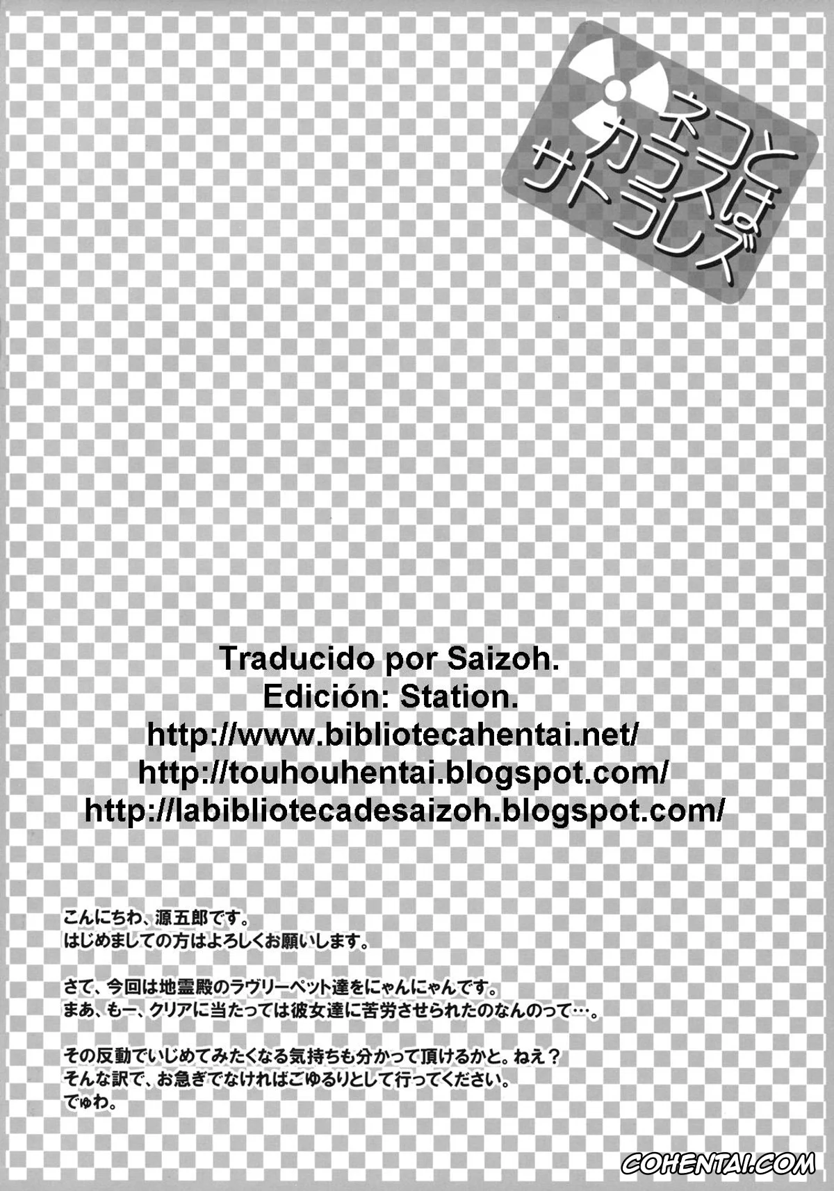 Touhou Project hentai, Rin Kaenbyou hentai, Utsuho Reiuji hentai, Neko to Karasu wa Satorarezu (Touhou Project), pagina 3