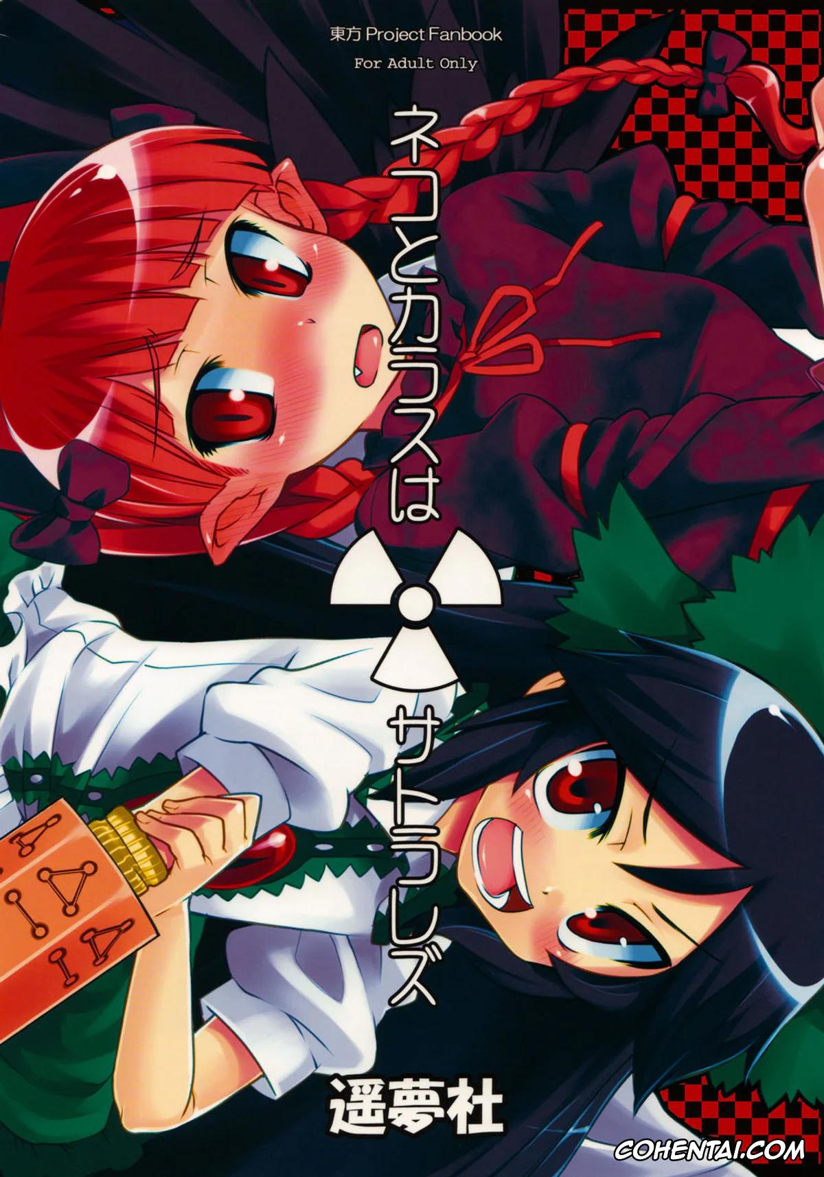 Touhou Project porno, Rin Kaenbyou porno, Utsuho Reiuji porno, Neko to Karasu wa Satorarezu (Touhou Project), pagina 26