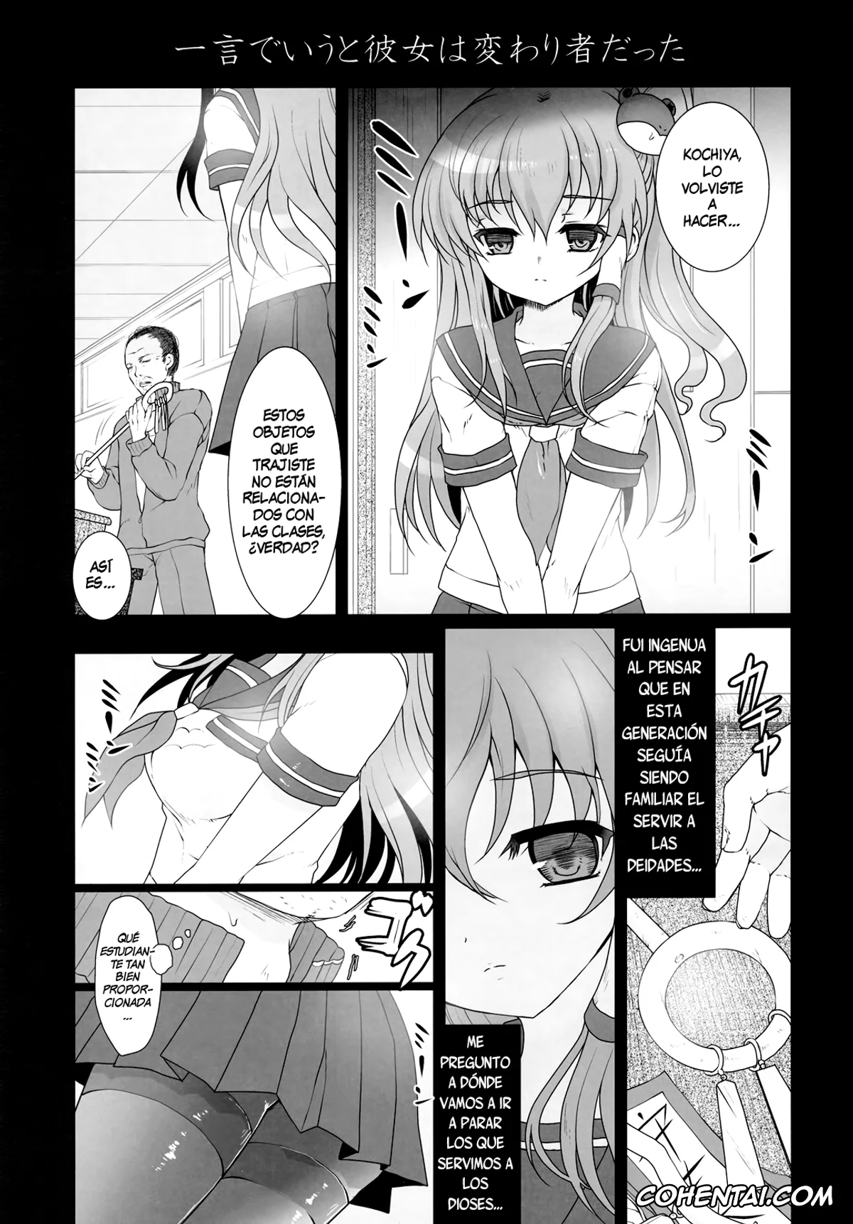 Touhou Project porno, Sanae Kochiya porno, Except Soul (Touhou Project), pagina 2