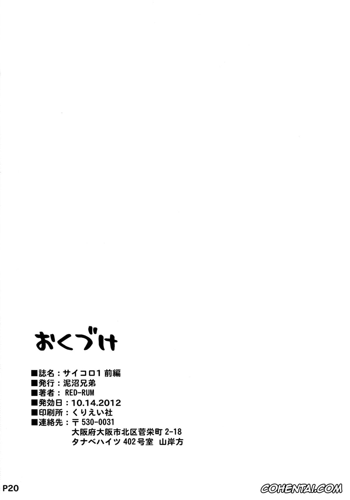 Original xxx, Saikoro 1 Zenpen, pagina 22