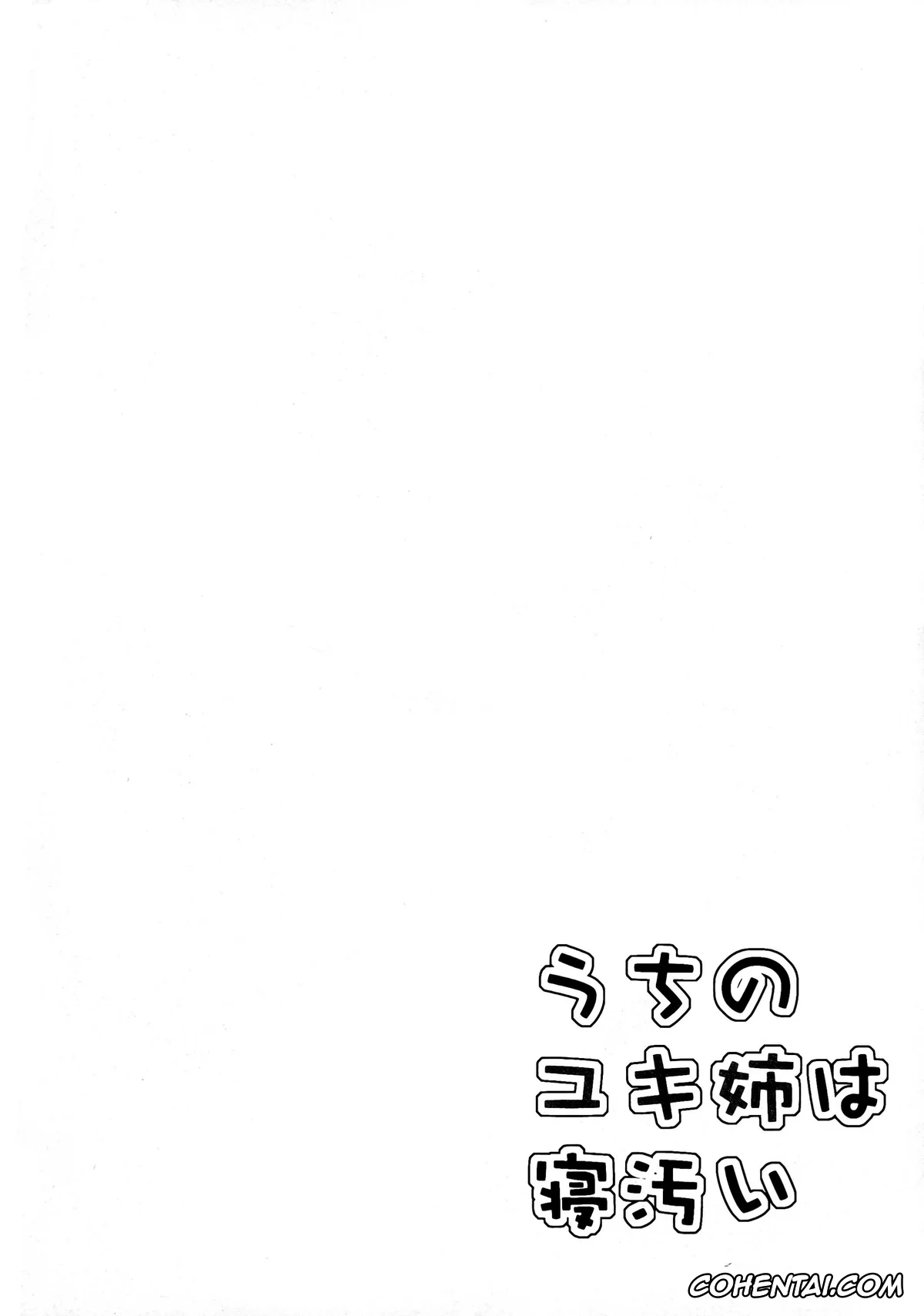Aldnoah.zero xxx, Inaho Kaizuka xxx, Yuki Kaizuka xxx, Uchi no Yuki-nee wa Igitanai (ALDNOAH.ZERO), pagina 4