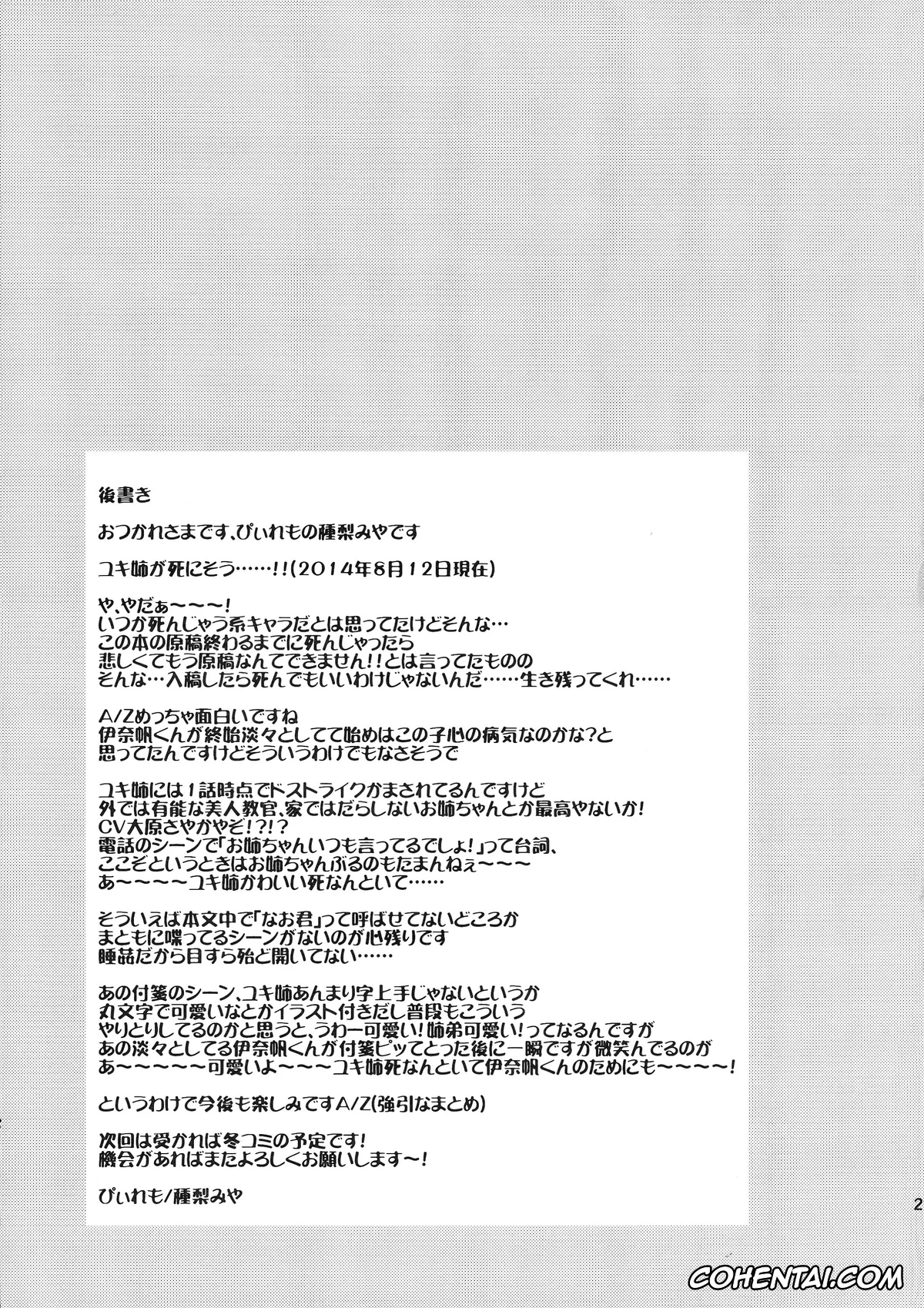 Aldnoah.zero hentai, Inaho Kaizuka hentai, Yuki Kaizuka hentai, Uchi no Yuki-nee wa Igitanai (ALDNOAH.ZERO), pagina 21