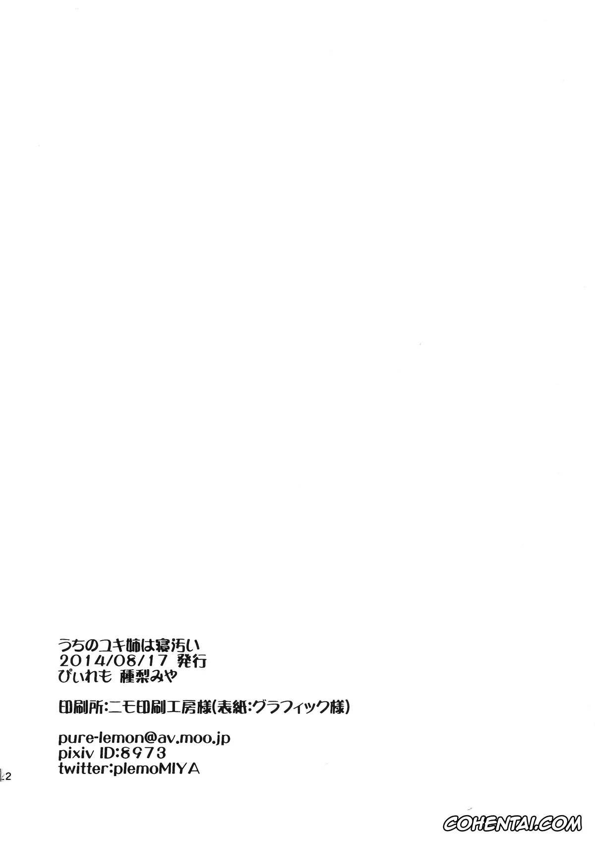 Aldnoah.zero xxx, Inaho Kaizuka xxx, Yuki Kaizuka xxx, Uchi no Yuki-nee wa Igitanai (ALDNOAH.ZERO), pagina 22