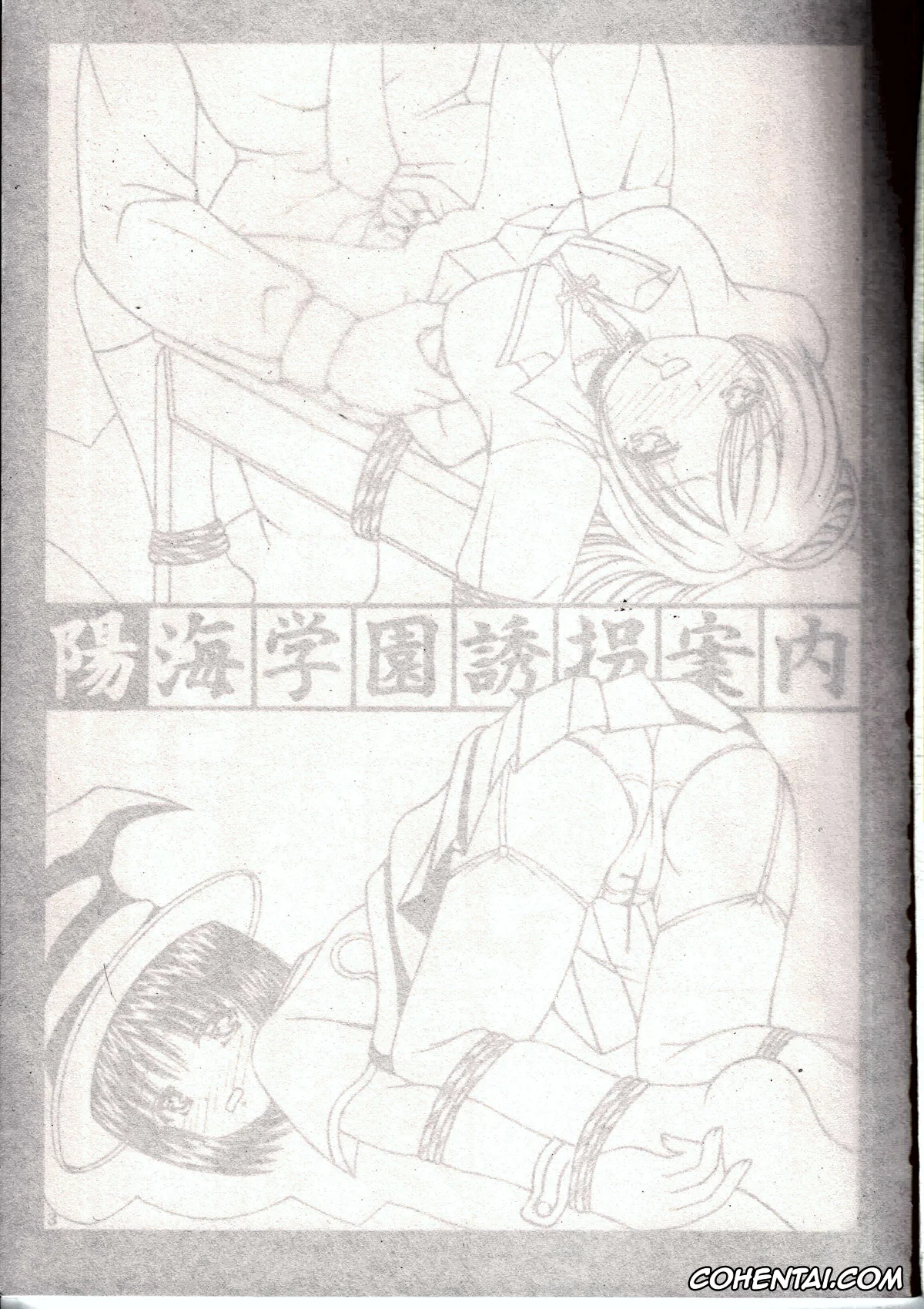 Rosario Vampire porno, Kurumu Kurono porno, Moka Akashiya porno, Yukari Sendo porno, Youkai Gakuen Yuukai Annai (Rosario +Vampire), pagina 2
