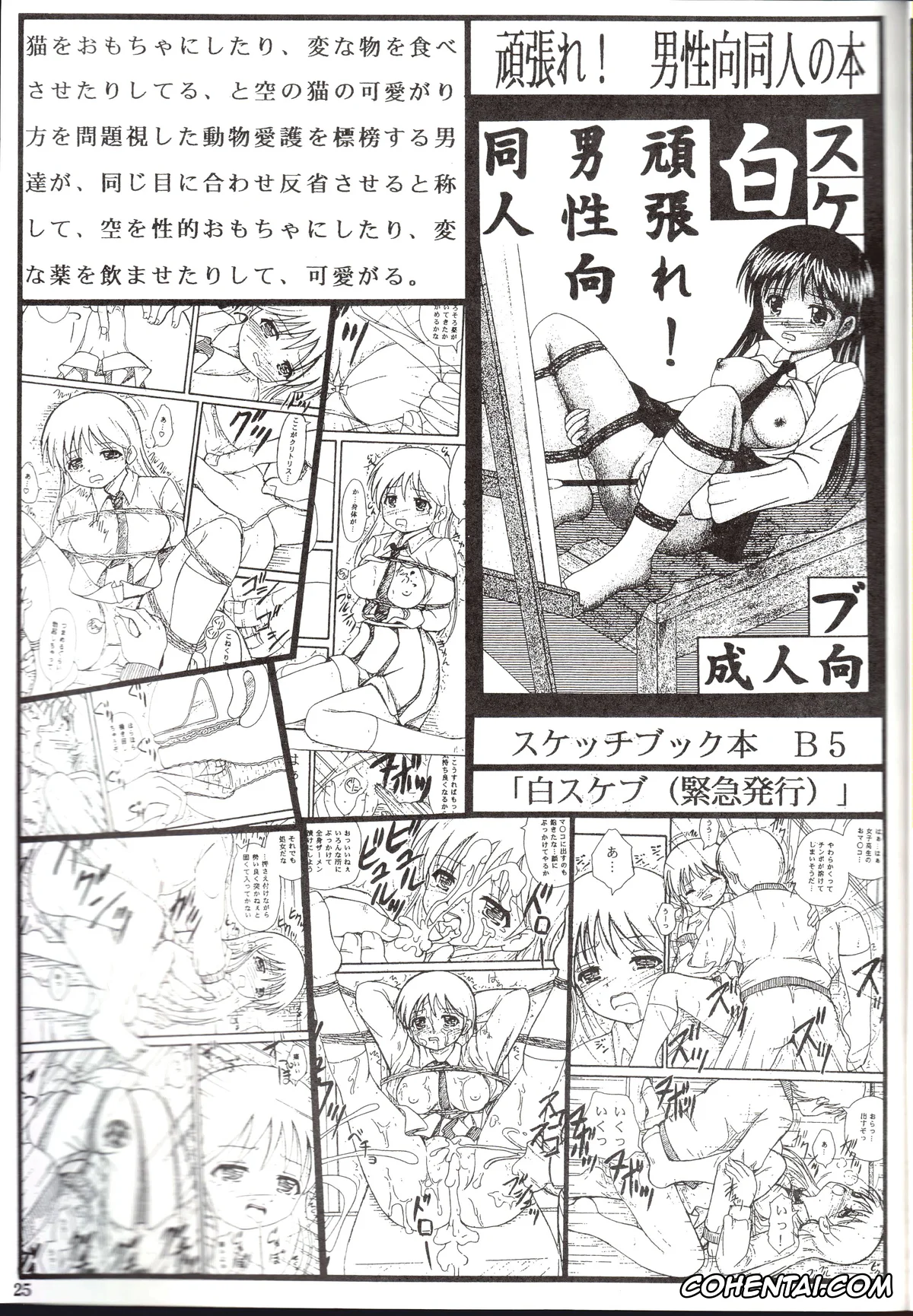 Rosario Vampire porno, Kurumu Kurono porno, Moka Akashiya porno, Yukari Sendo porno, Youkai Gakuen Yuukai Annai (Rosario +Vampire), pagina 26