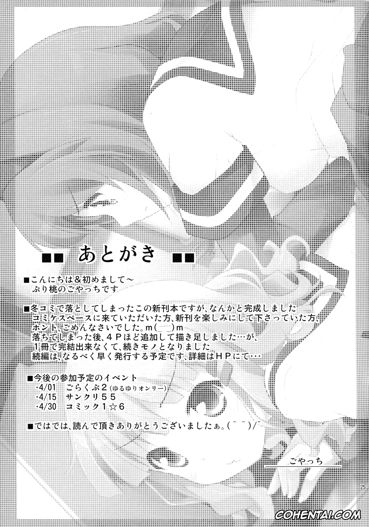 YuruYuri hentai, Himawari Furutani hentai, Sakurako Ohmuro hentai, Himegoto Flowers (YuruYuri), pagina 24