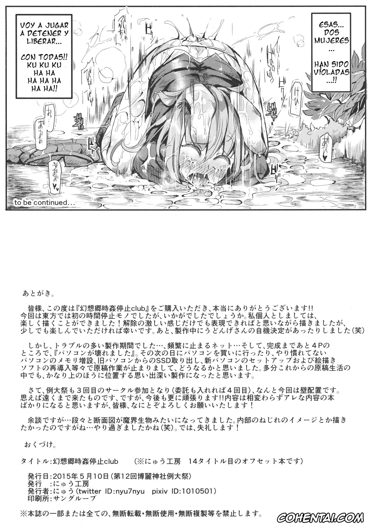 Touhou Project porno, Reisen Udongein Inaba porno, Wriggle Nightbug porno, Gensoukyou Jikanteishi club (Touhou Project), pagina 29