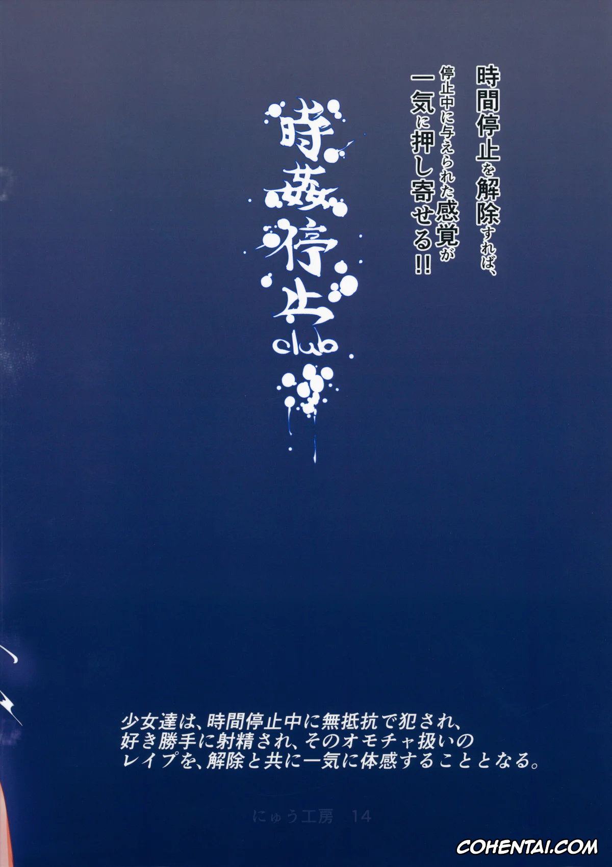 Touhou Project hentai, Reisen Udongein Inaba hentai, Wriggle Nightbug hentai, Gensoukyou Jikanteishi club (Touhou Project), pagina 30