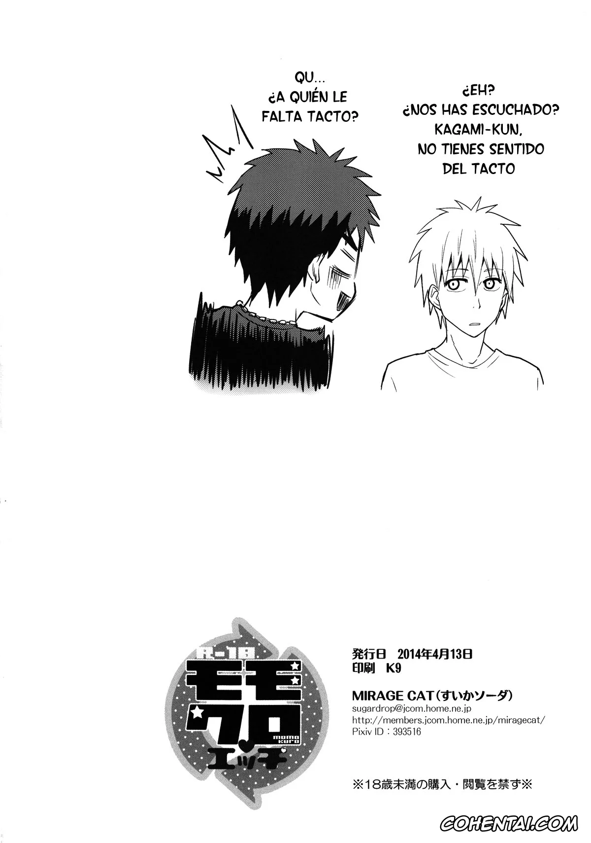 Kuroko No Basuke porno, Satsuki Momoi porno, Tetsuya Kuroko porno, MomoKuro Ecchi (Kuroko no Basuke), pagina 17