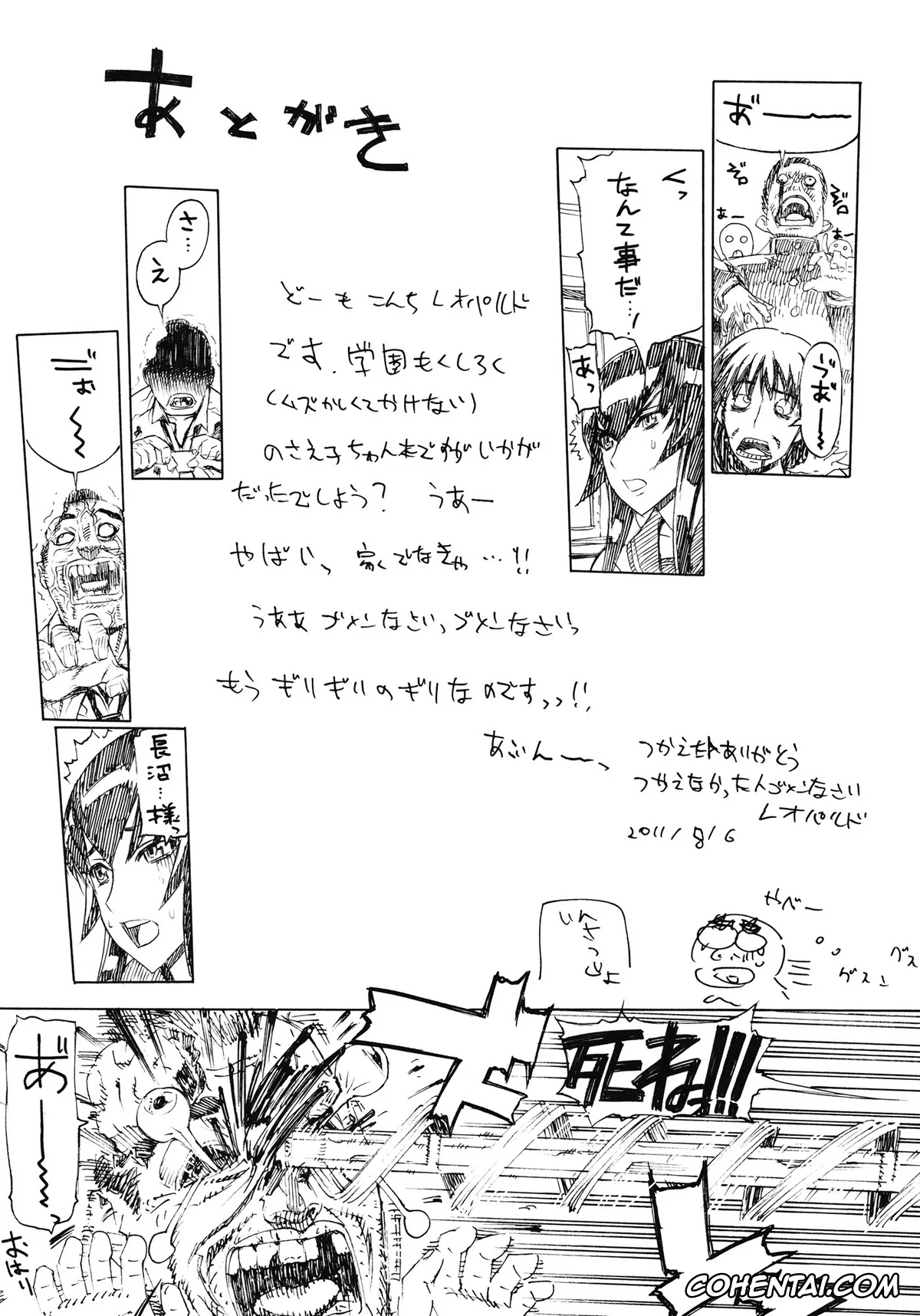 Highschool Of The Dead hentai, Saeko Busujima hentai, Leopard Hon 17 (Highschool of the Dead), pagina 24