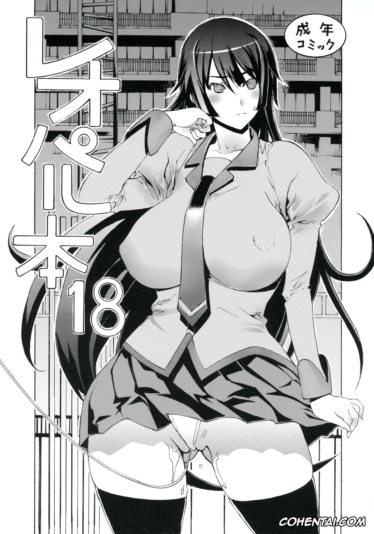 Bakemonogatari xxx, Hitagi Senjougahara xxx, Leopard Hon 18 (Bakemonogatari), pagina 1