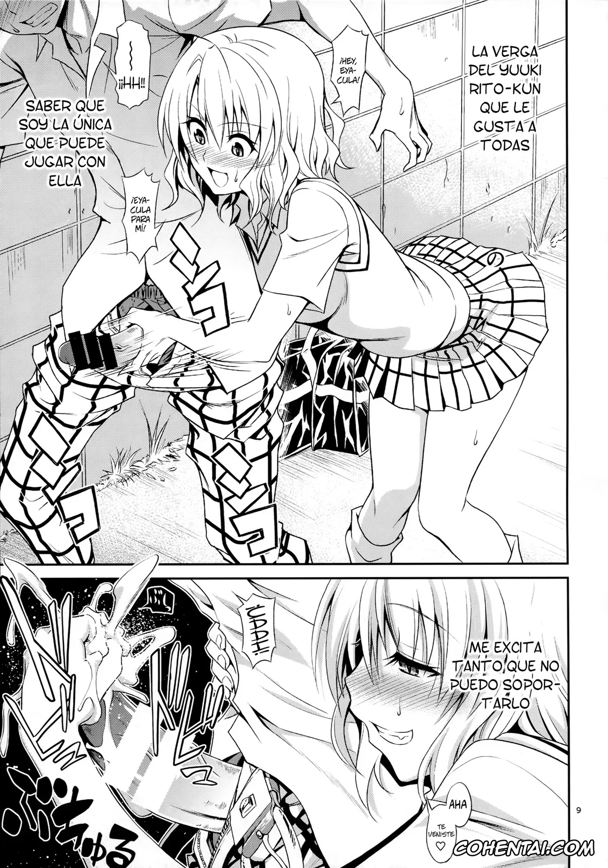 To Love-Ru hentai, Risa Momioka hentai, Rito Yuuki hentai, Momioka no Hatsujou (To Love-Ru), pagina 9