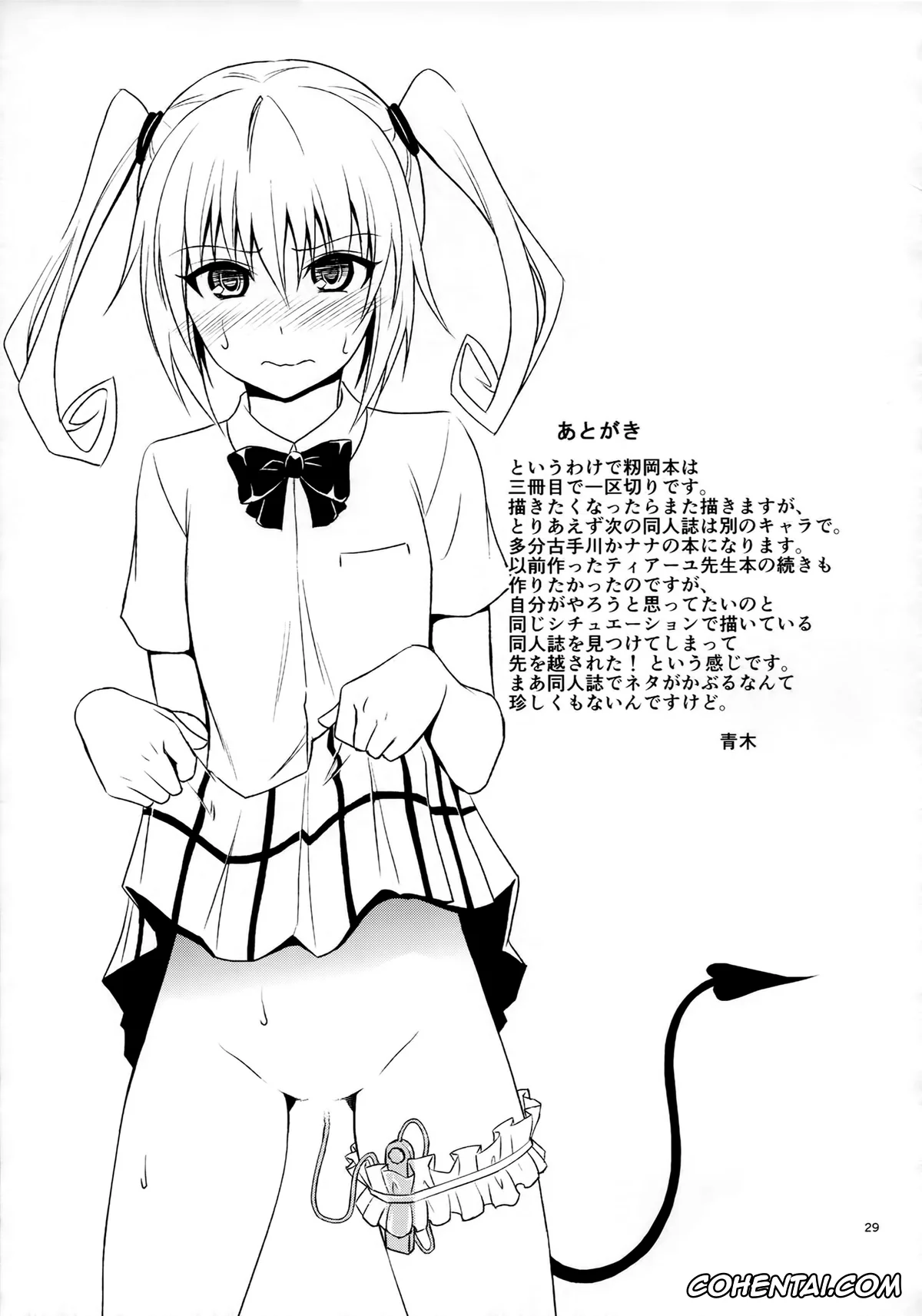 To Love-Ru porno, Risa Momioka porno, Rito Yuuki porno, Momioka no Hatsujou (To Love-Ru), pagina 29