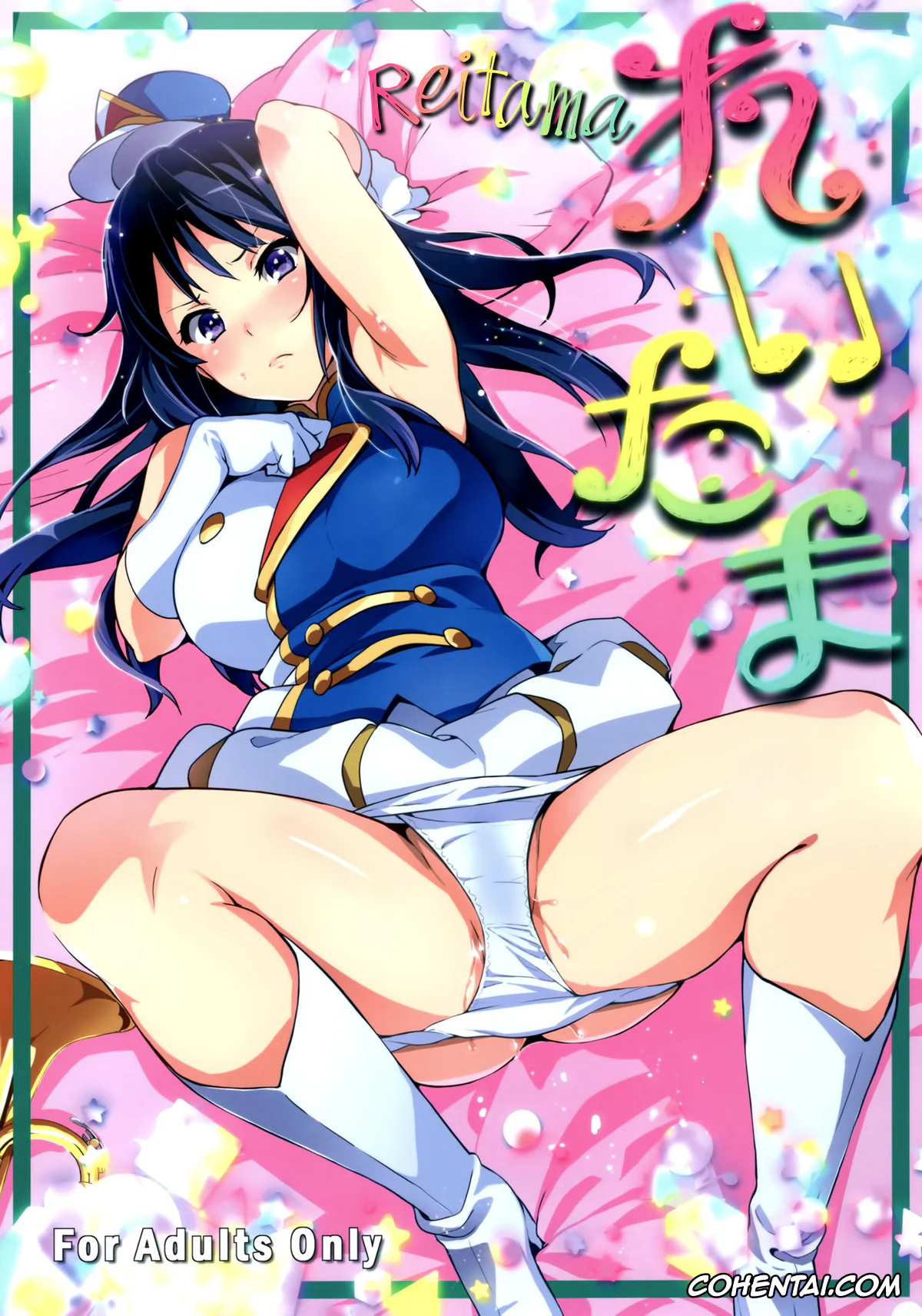 Hibike Euphonium xxx, Hibike! Euphonium xxx, Reina Kousaka xxx, Reitama (Hibike! Euphonium), pagina 1