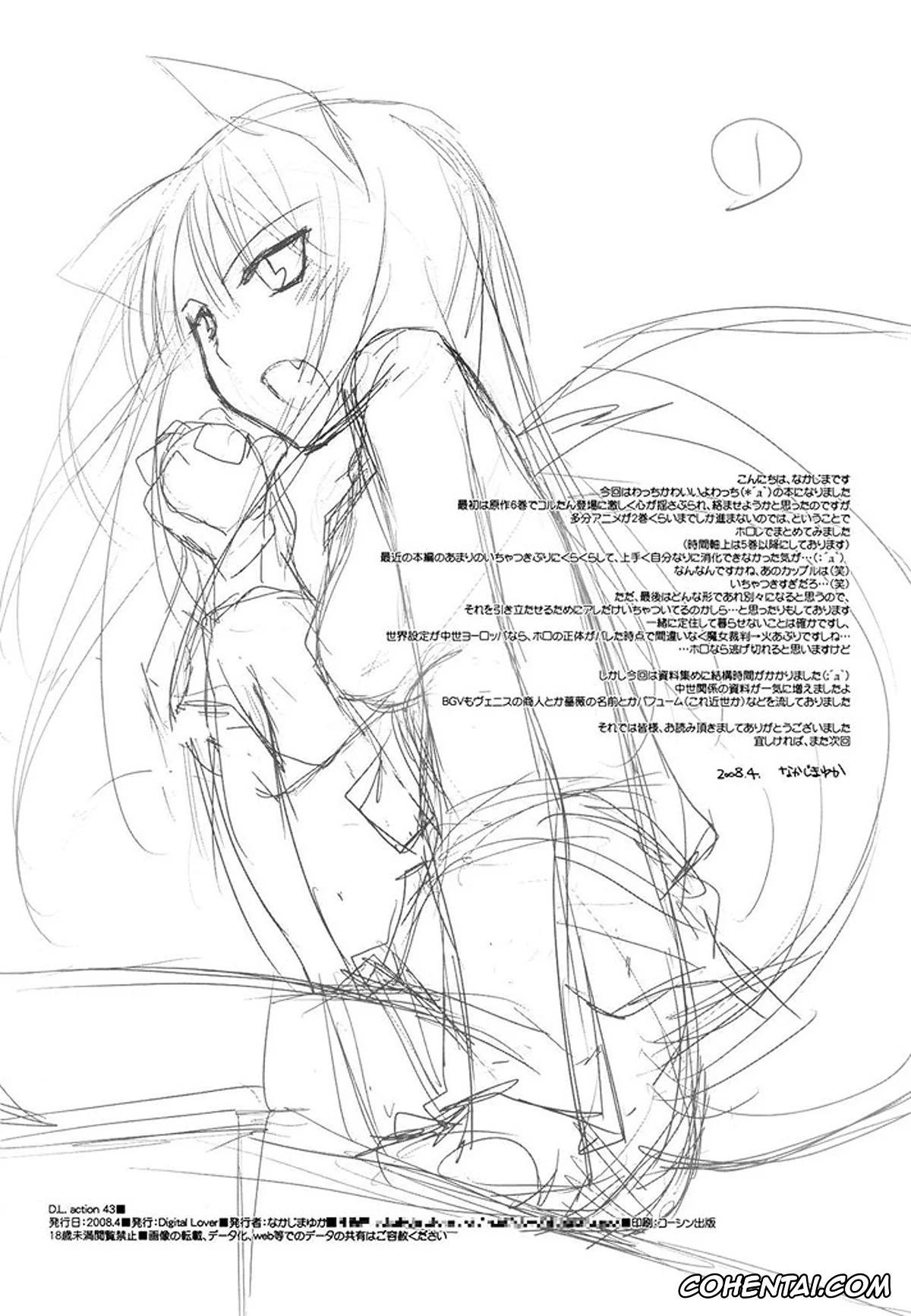 Spice And Wolf | Ookami To Koushinryou porno, Holo porno, Kraft Lawrence porno, D.L. action 43 (Ookami to Koushinryou), pagina 32