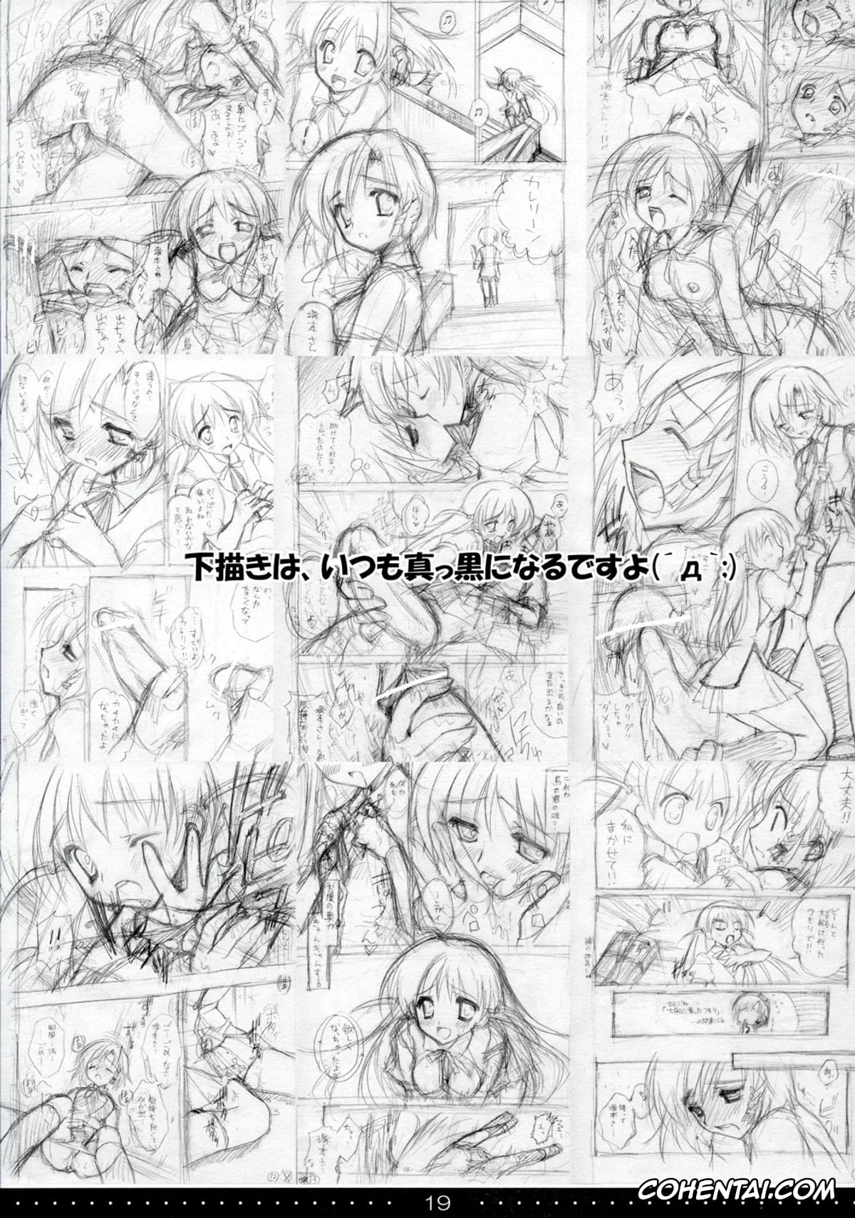 School Rumble porno, Karen Ichijou porno, Treat! (School Rumble), pagina 17