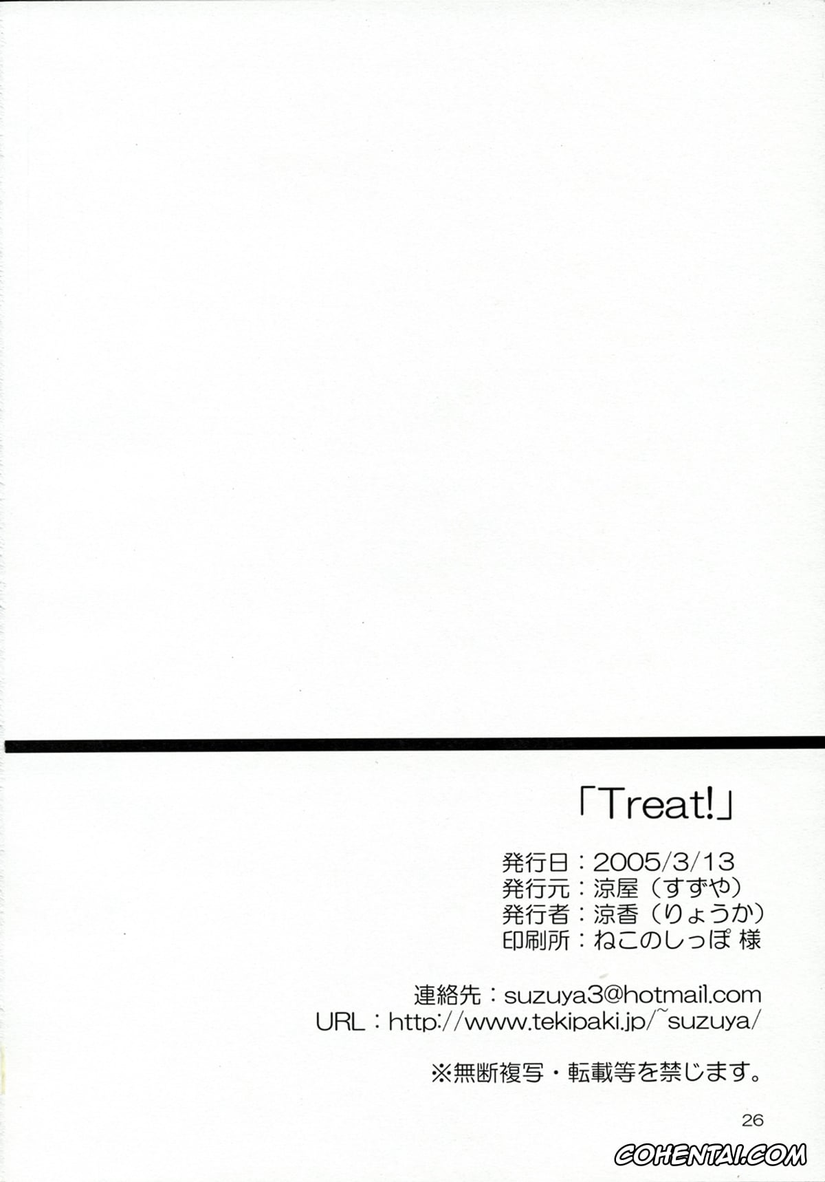 School Rumble xxx, Karen Ichijou xxx, Treat! (School Rumble), pagina 22