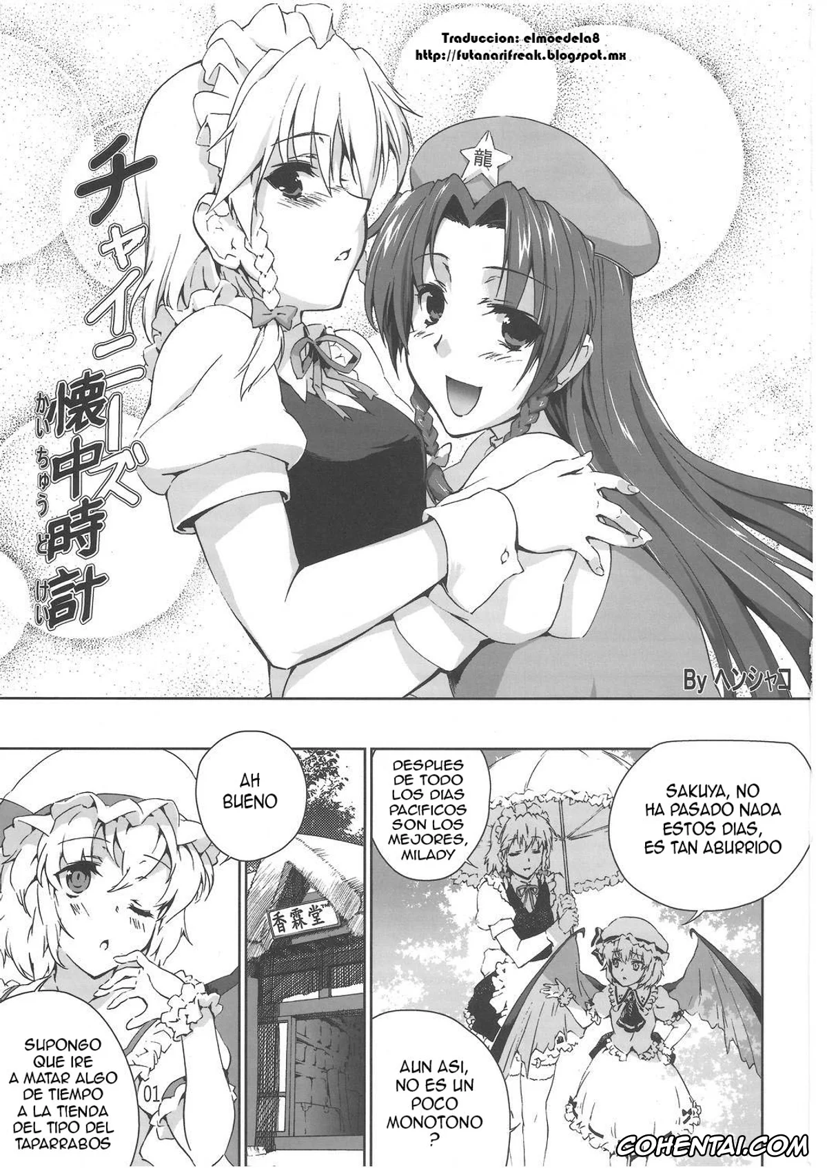 Touhou Project porno, Hong Meiling porno, Sakuya Izayoi porno, Chinese Kaichuudokei (Touhou Project), pagina 2