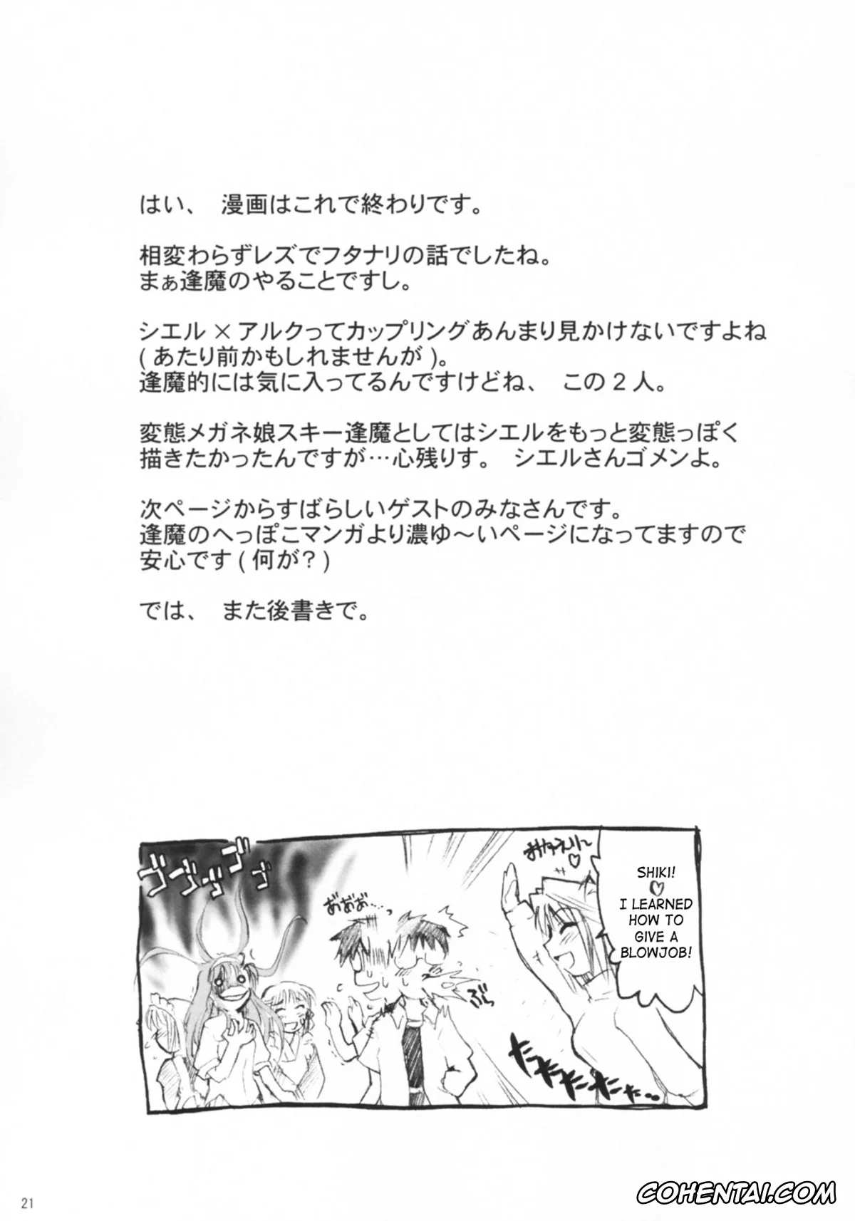 Tsukihime porno, Arcueid Brunestud porno, Ciel porno, Sion Eltnam Atlasia porno, Neko no Kyuujitsu (Tsukihime), pagina 20