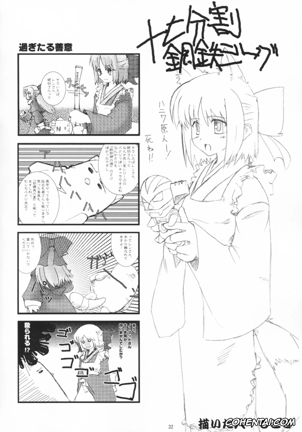 Tsukihime xxx, Arcueid Brunestud xxx, Ciel xxx, Sion Eltnam Atlasia xxx, Neko no Kyuujitsu (Tsukihime), pagina 31
