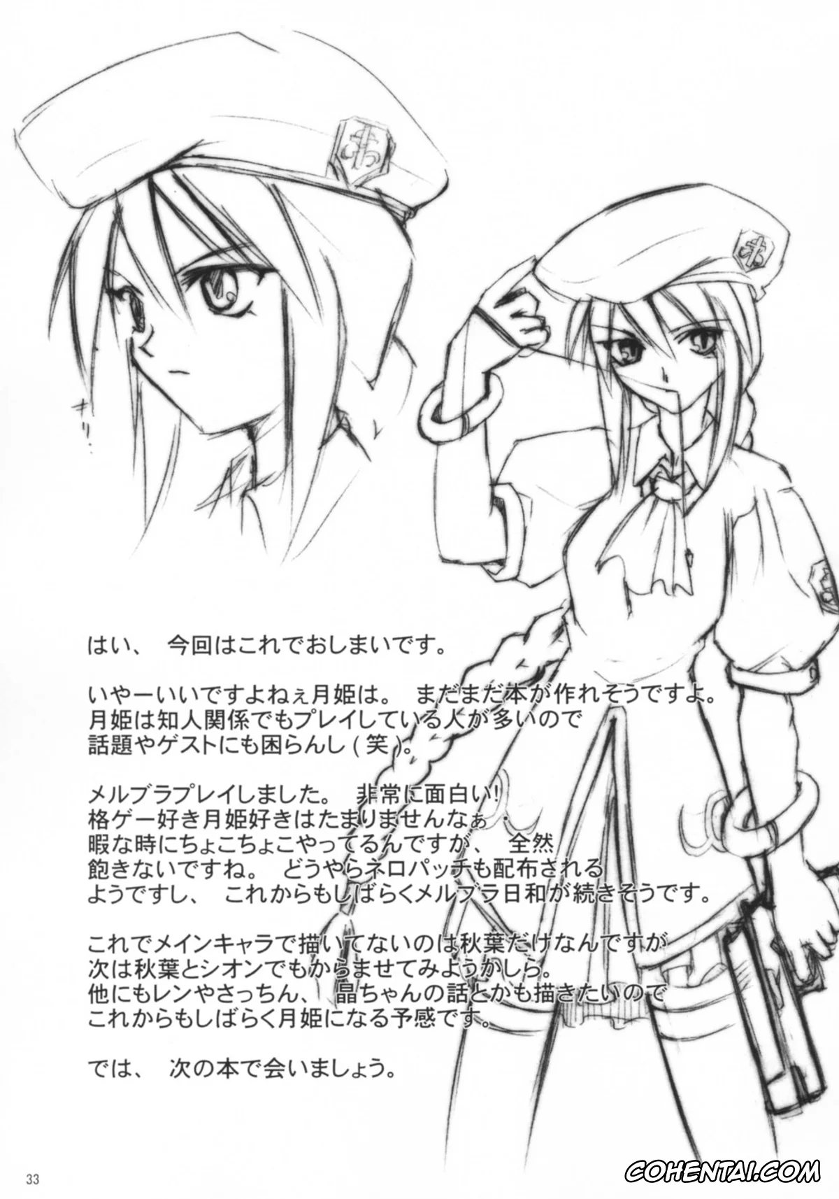 Tsukihime porno, Arcueid Brunestud porno, Ciel porno, Sion Eltnam Atlasia porno, Neko no Kyuujitsu (Tsukihime), pagina 32
