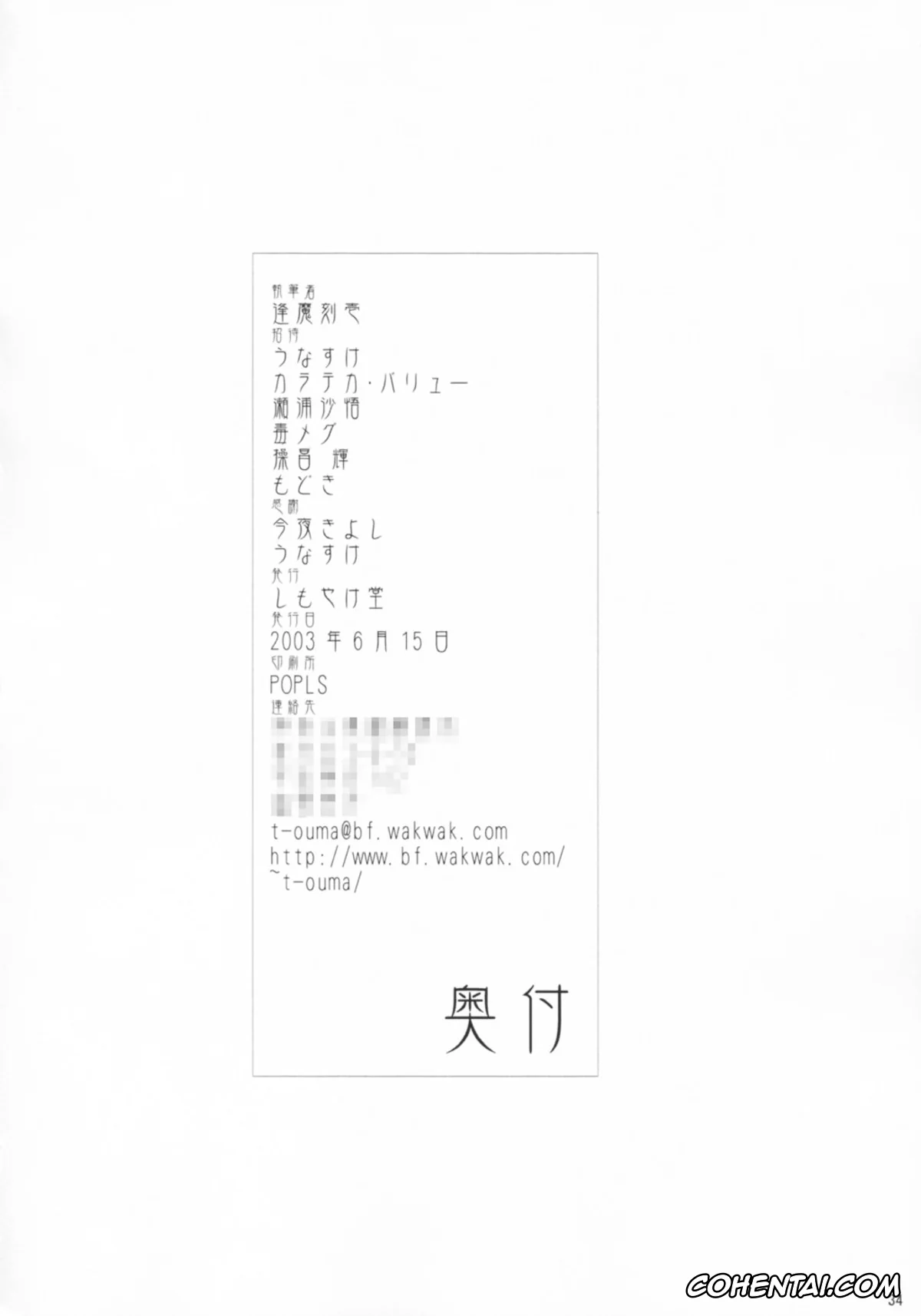 Tsukihime hentai, Arcueid Brunestud hentai, Ciel hentai, Sion Eltnam Atlasia hentai, Neko no Kyuujitsu (Tsukihime), pagina 33