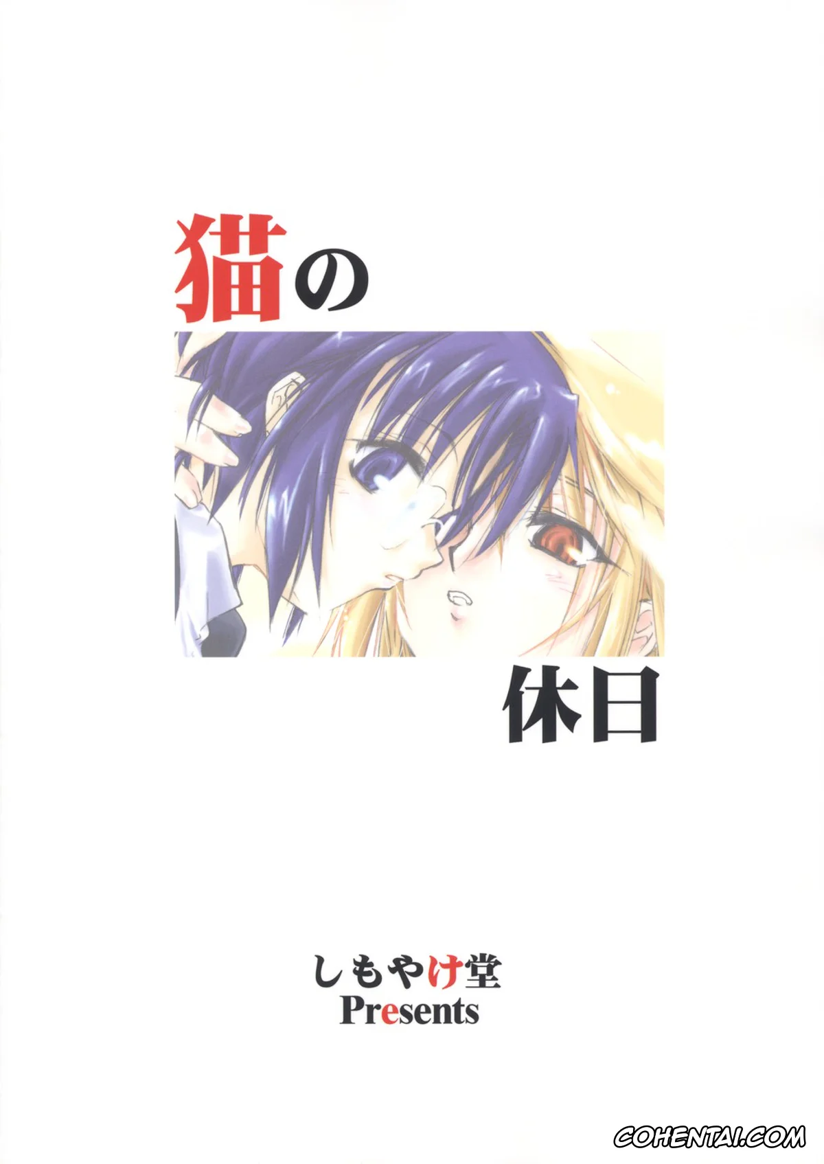 Tsukihime xxx, Arcueid Brunestud xxx, Ciel xxx, Sion Eltnam Atlasia xxx, Neko no Kyuujitsu (Tsukihime), pagina 34