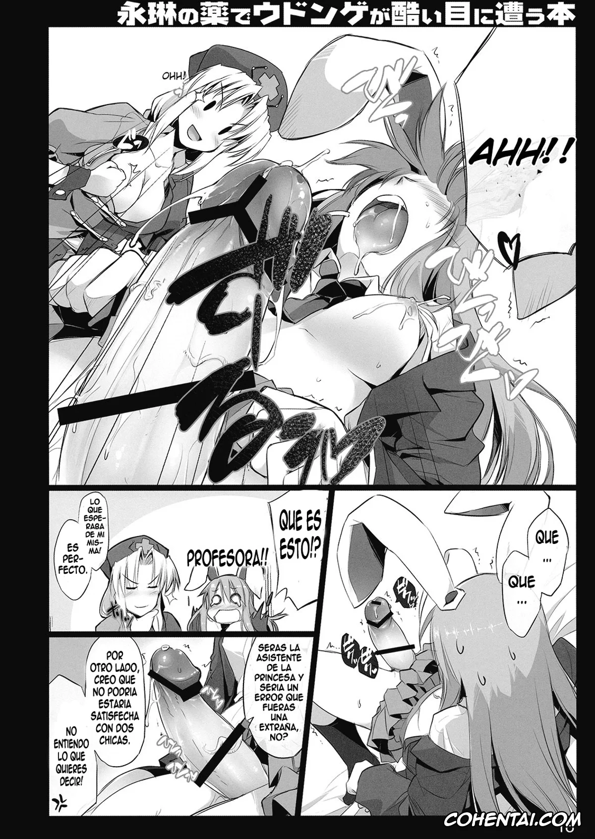 Touhou Project porno, Eirin Yagokoro porno, Reisen Udongein Inaba porno, Eirin no Kusuri de Udonge ga Hidoi Meniau Hon (Touhou Project), pagina 17