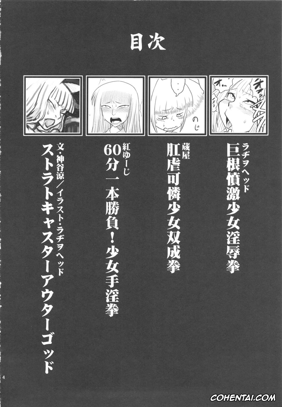 Bijo De Yajuu porno, Chijo de Injuu (Bijo de Yajuu), pagina 5