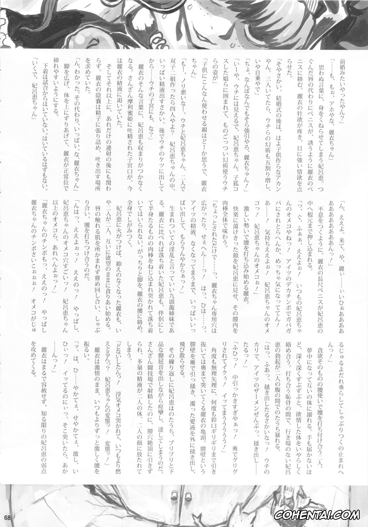 Bijo De Yajuu hentai, Chijo de Injuu (Bijo de Yajuu), pagina 69