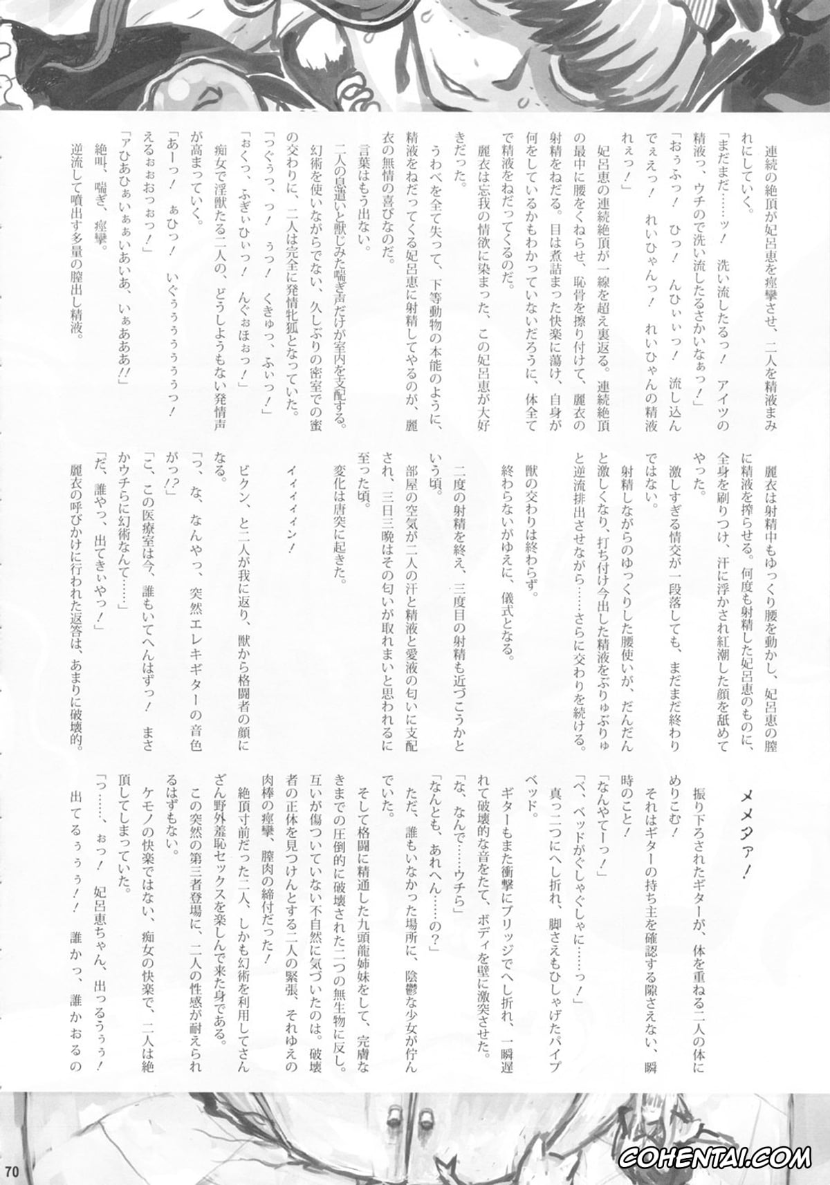 Bijo De Yajuu porno, Chijo de Injuu (Bijo de Yajuu), pagina 71