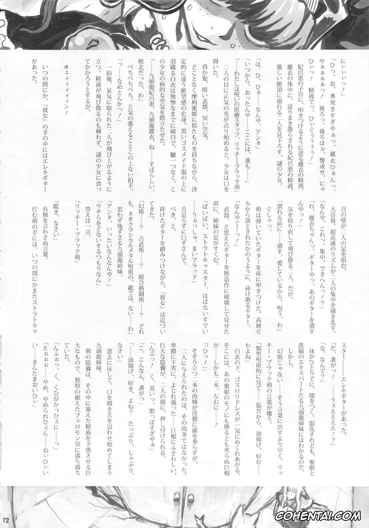 Bijo De Yajuu xxx, Chijo de Injuu (Bijo de Yajuu), pagina 73