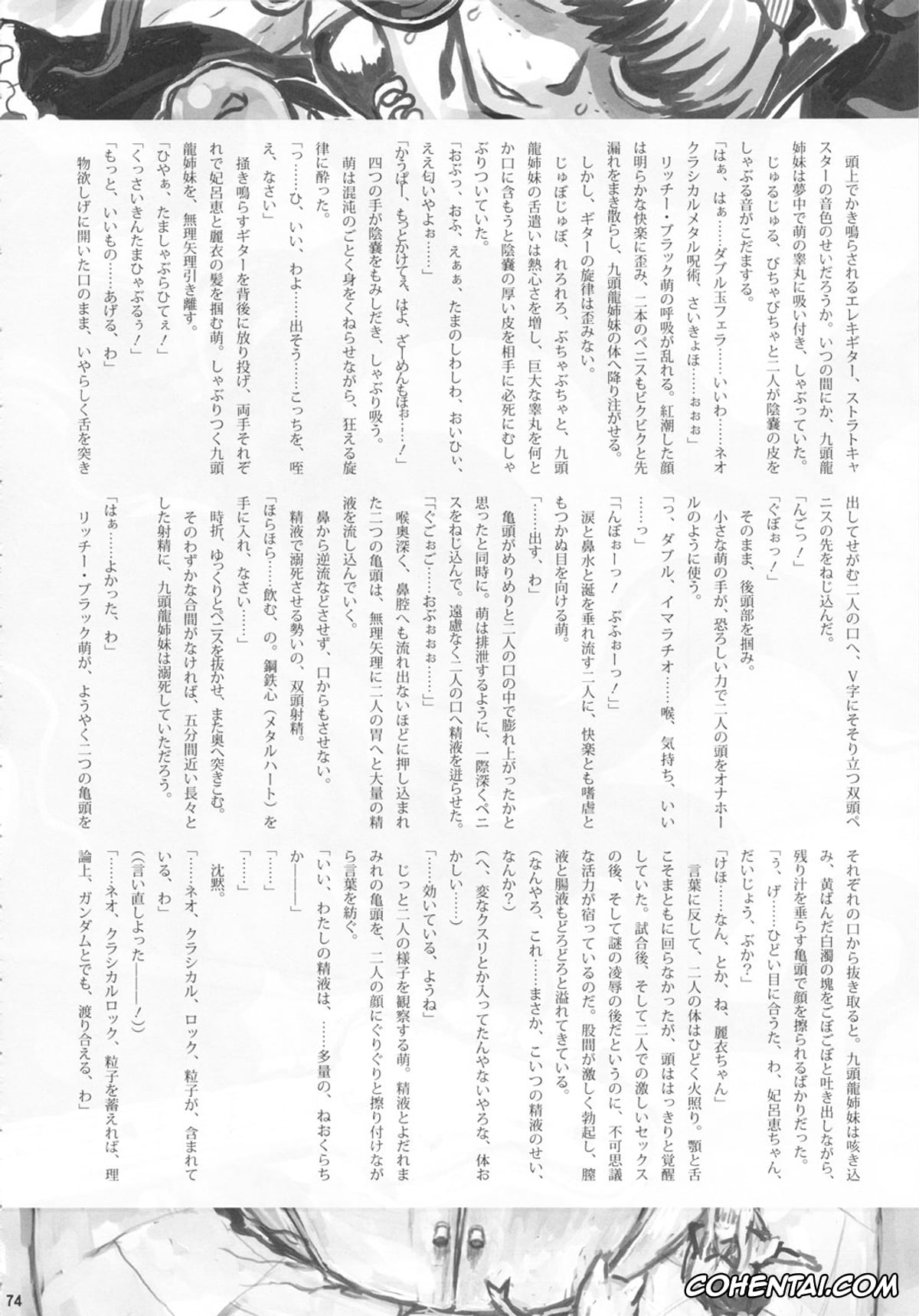Bijo De Yajuu hentai, Chijo de Injuu (Bijo de Yajuu), pagina 75