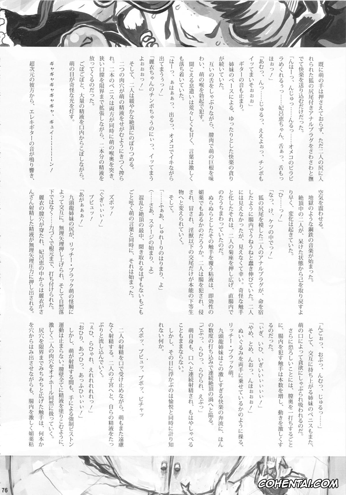 Bijo De Yajuu porno, Chijo de Injuu (Bijo de Yajuu), pagina 77