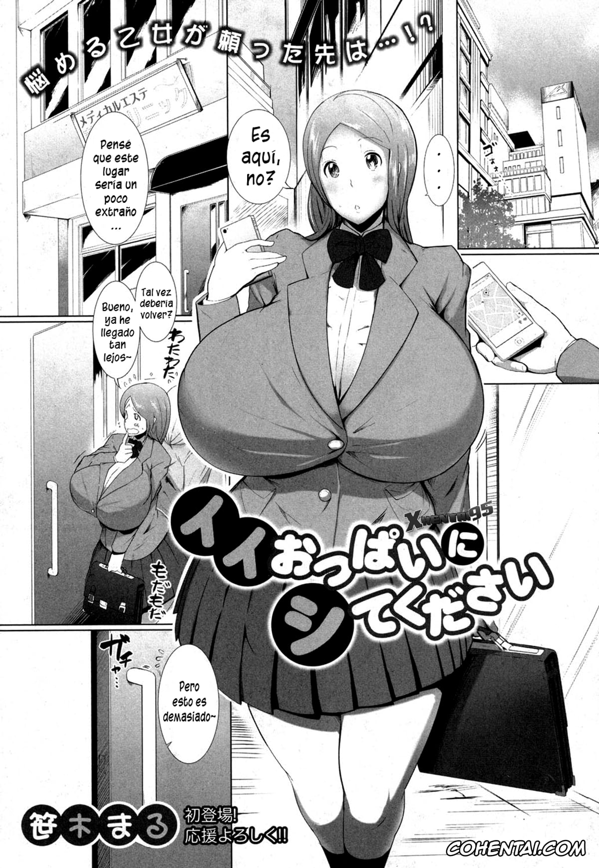 Revistas xxx, COMIC Shingeki xxx, Ii Oppai ni Shite Kudasai (COMIC Shingeki 2014-03), pagina 1