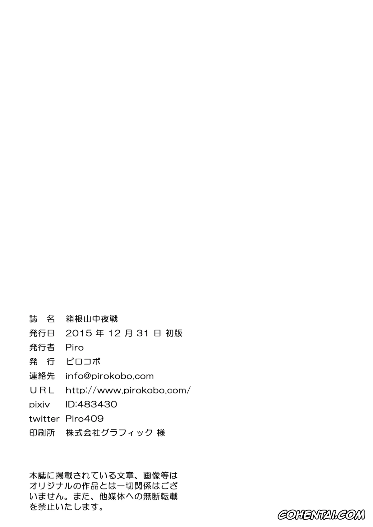 Gate: Jieitai Kano Chi nite Kaku Tatakaeri porno, Rory Mercury porno, Shino Kuribayashi porno, Youji Itami porno, Hakone Sanchuu Yasen (Gate: Jieitai Kano Chi nite, Kaku Tatakaeri), pagina 23