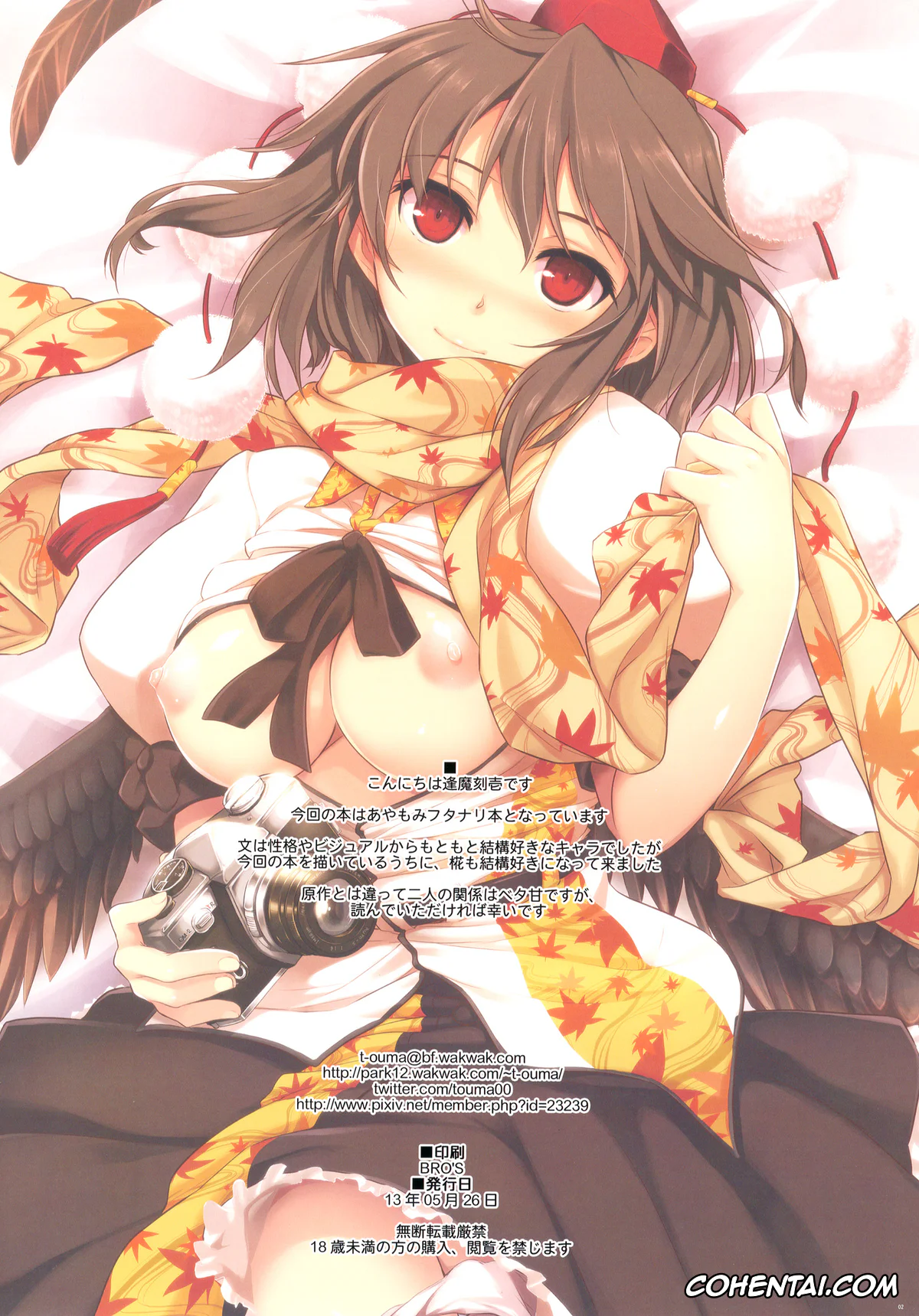 Touhou Project porno, Aya Shameimaru porno, Momiji Inubashiri porno, Kuro-Shiro Trick Girls (Touhou Project), pagina 2