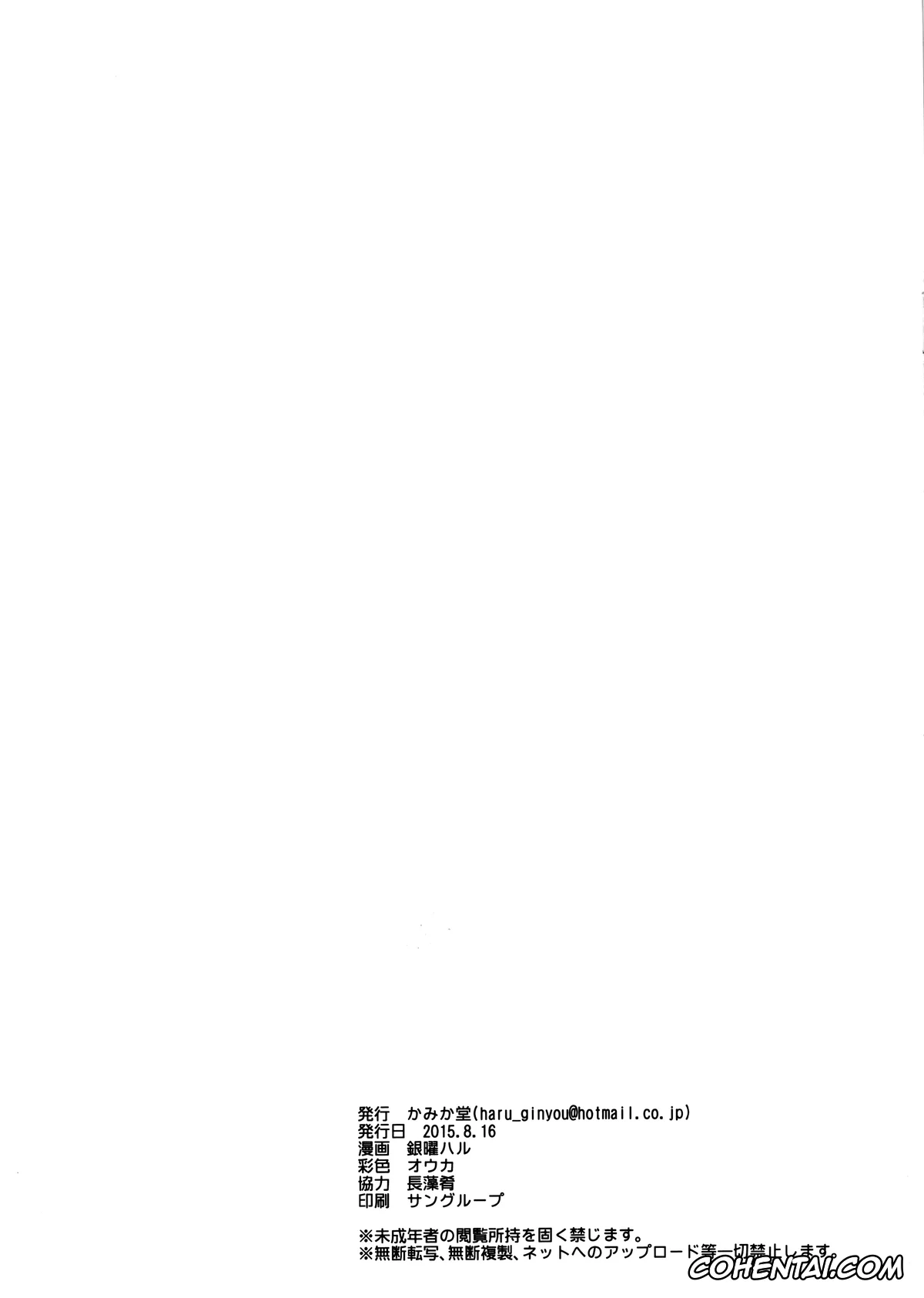 To Love-Ru hentai, Rito Yuuki hentai, Yui Kotegawa hentai, Moshi Rito Darkness 5 (To LOVE-Ru Darkness), pagina 18
