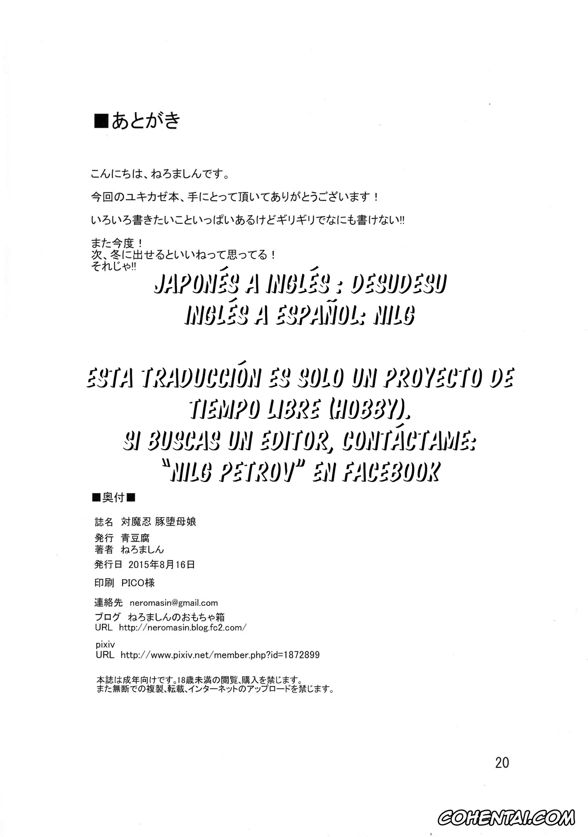 Taimanin Yukikaze xxx, Shiranui Mizuki xxx, Yukikaze Mizuki xxx, Taimanin Buta Ochi Oyako (Taimanin Yukikaze), pagina 22