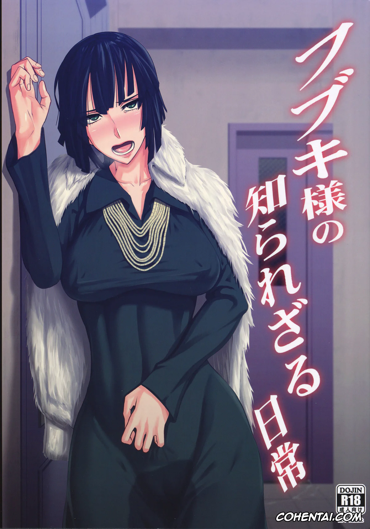 One Punch Man xxx, Jigoku no Fubuki xxx, Fubuki-sama no Shirarezaru Nichijou (One Punch Man), pagina 1