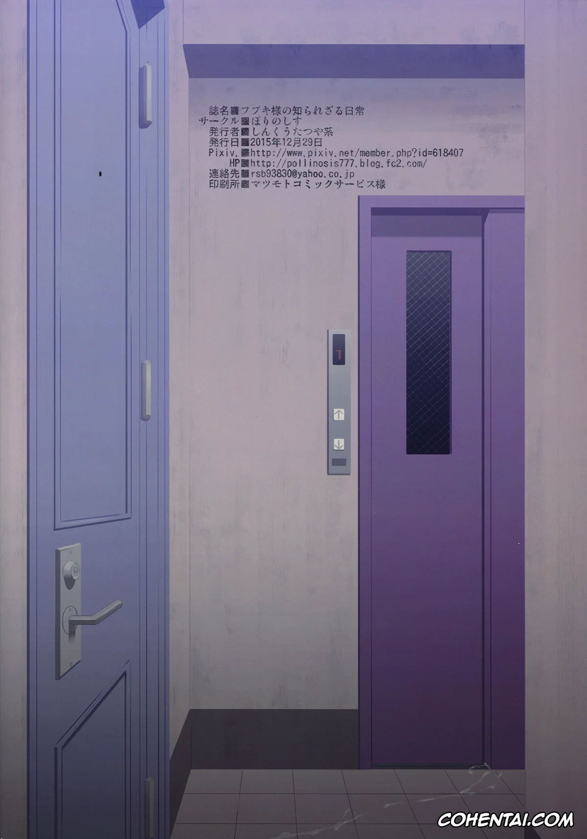 One Punch Man hentai, Jigoku no Fubuki hentai, Fubuki-sama no Shirarezaru Nichijou (One Punch Man), pagina 30