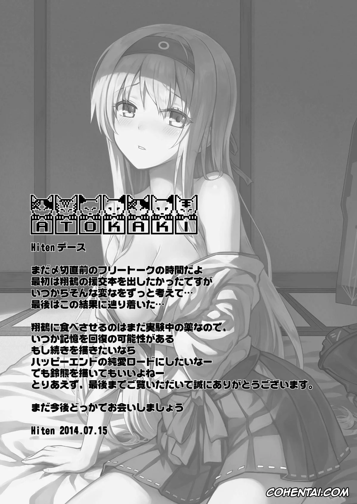 Kantai Collection -KanColle- porno, Shoukaku porno, Mou Teitoku no Soba ni Modorenai… (Kantai Collection -KanColle-), pagina 20