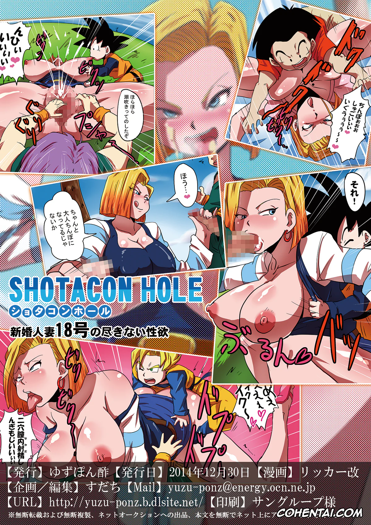 Dragon Ball Z porno, Android 18 porno, Krillin porno, Son Goten porno, Trunks Briefs porno, SHOTACON HOLE Shinkon Hitozuma 18-gou no Tsukinai Seiyoku (Dragon Ball Z), pagina 20