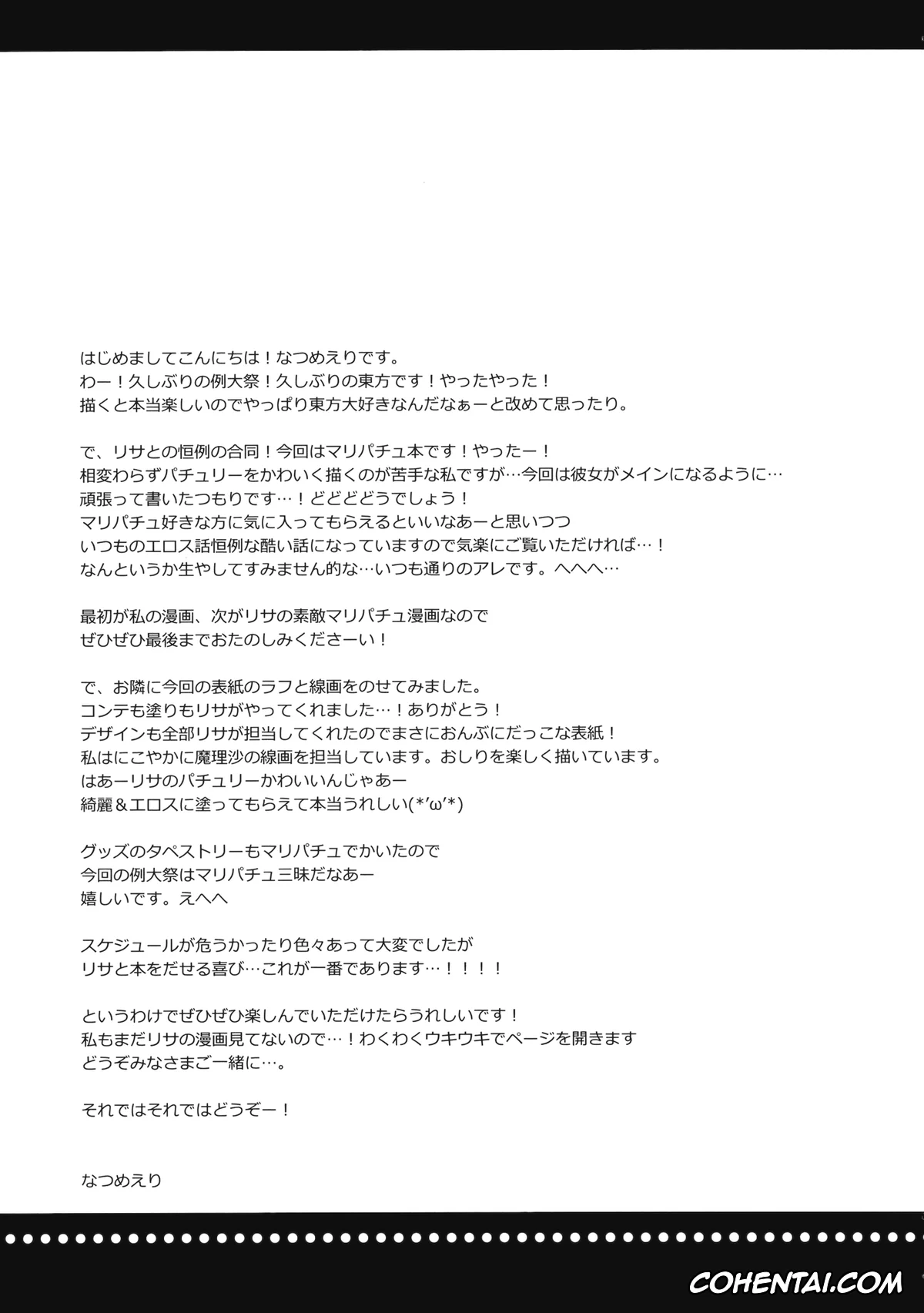 Touhou Project porno, Marisa Kirisame porno, Patchouli Knowledge porno, Lovely (Touhou Project), pagina 5