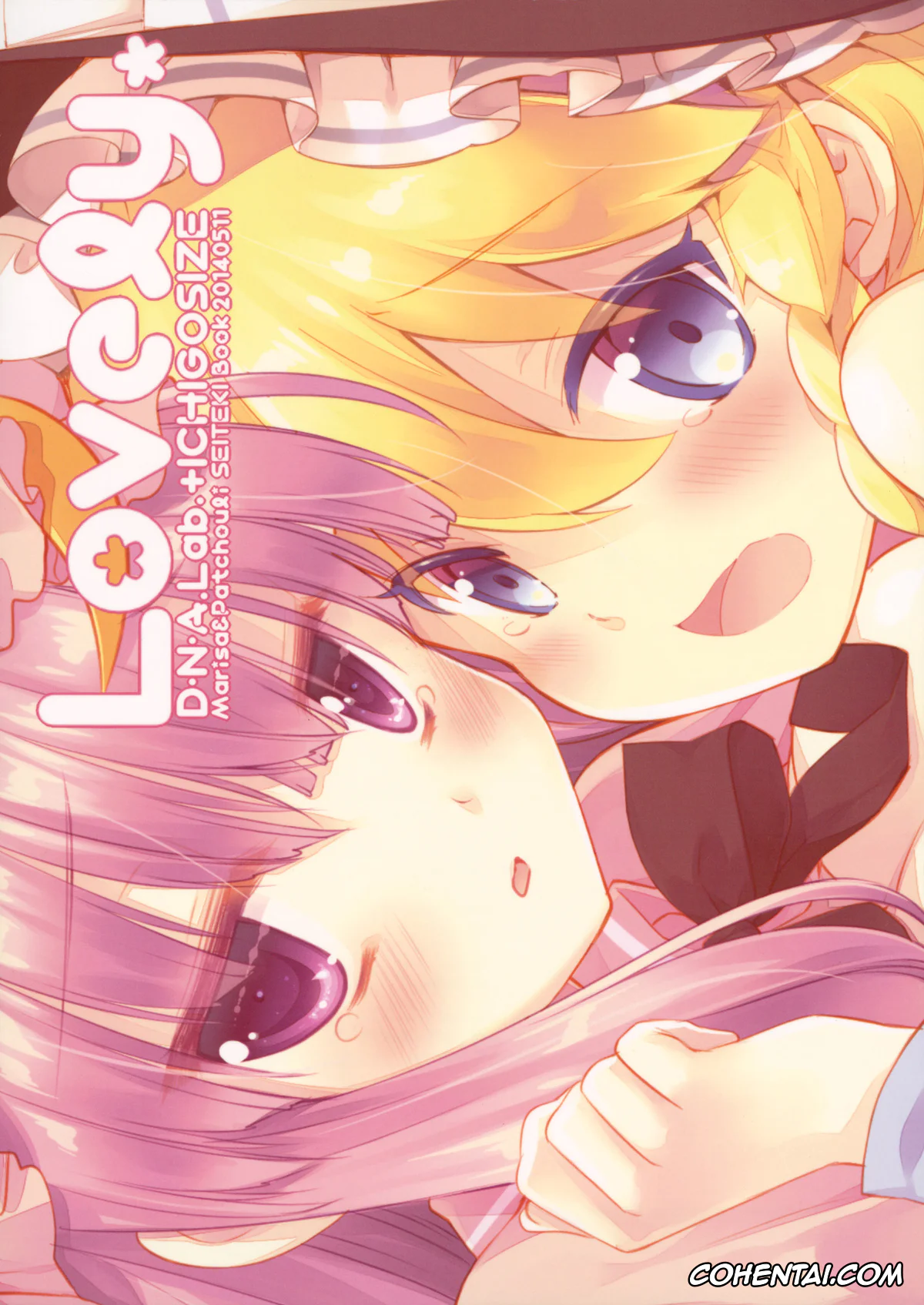 Touhou Project xxx, Marisa Kirisame xxx, Patchouli Knowledge xxx, Lovely (Touhou Project), pagina 31