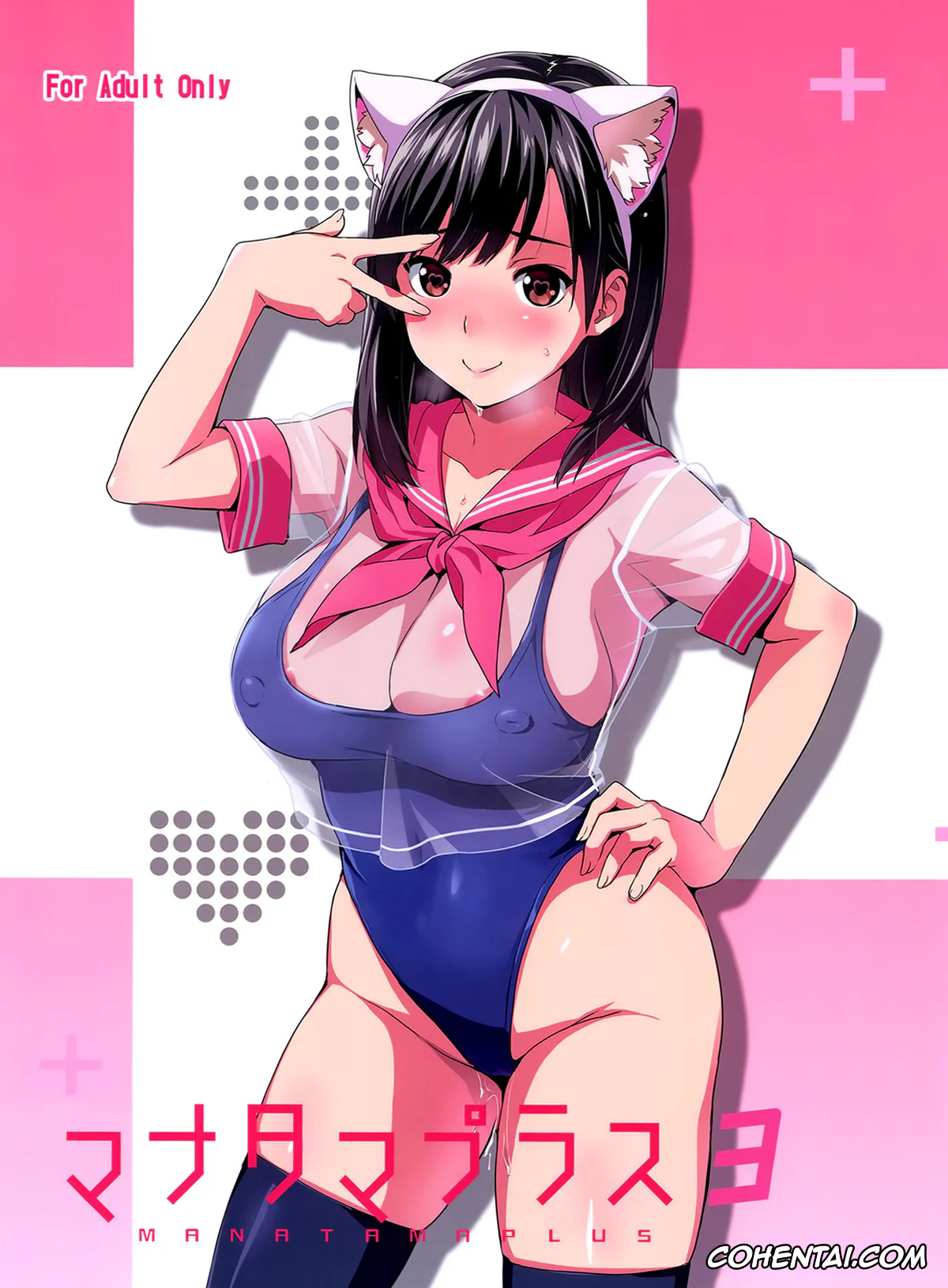 Love Plus xxx, Manaka Takane xxx, Mana Tama Plus 3 (Love Plus), pagina 1