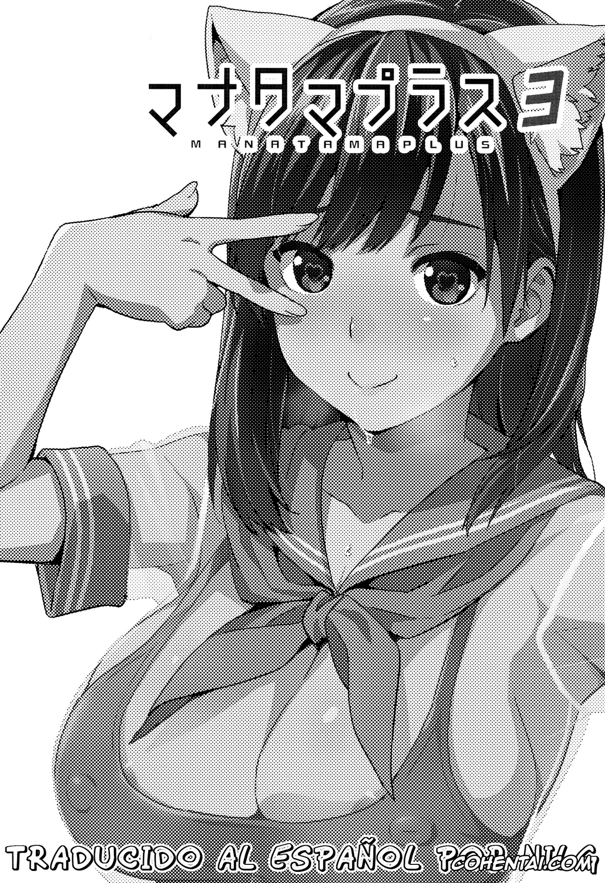 Love Plus porno, Manaka Takane porno, Mana Tama Plus 3 (Love Plus), pagina 2